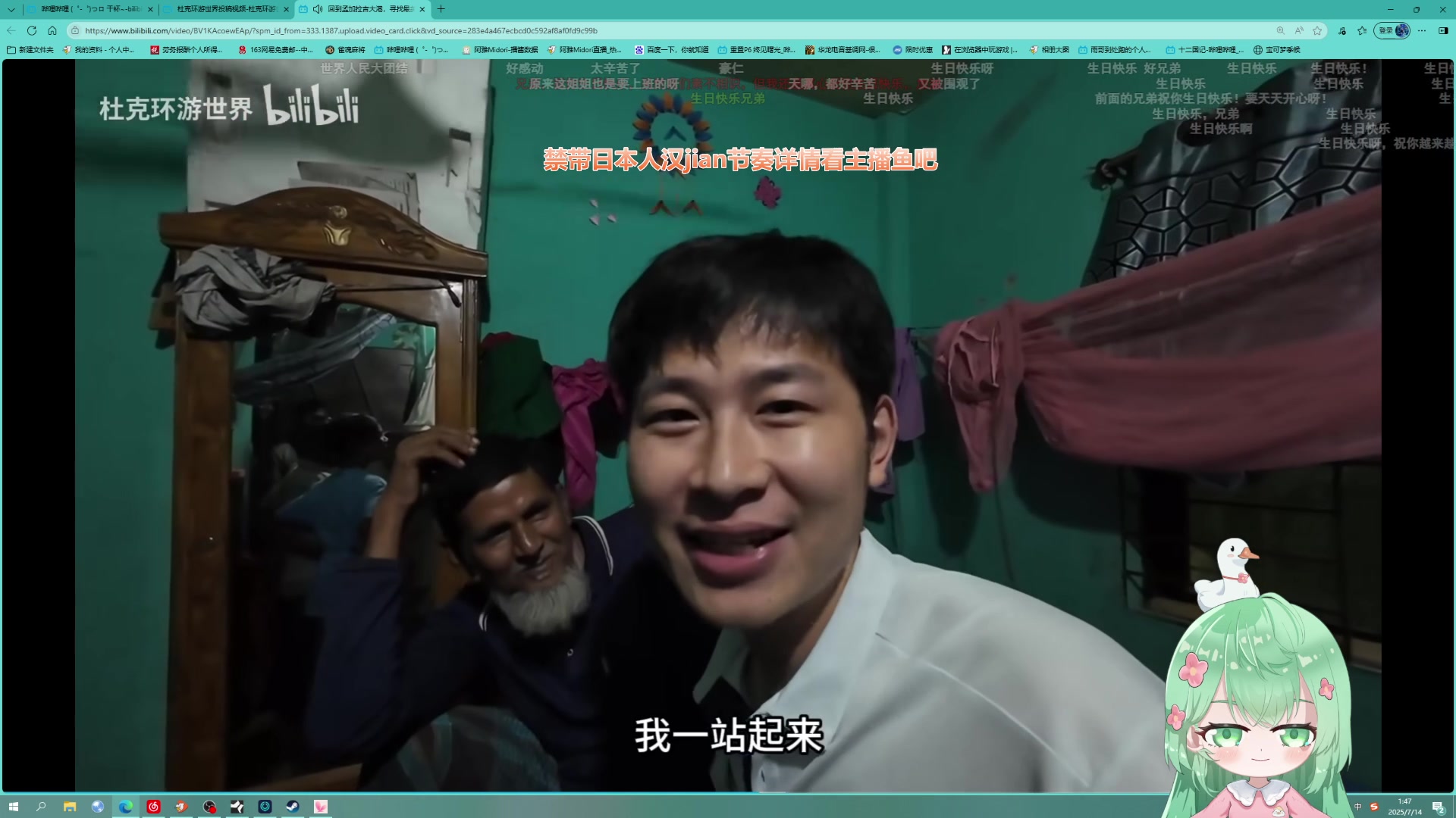 【2025-07-14 01点场】阿雅Midori：周一休息啦嘿嘿嘿嘿