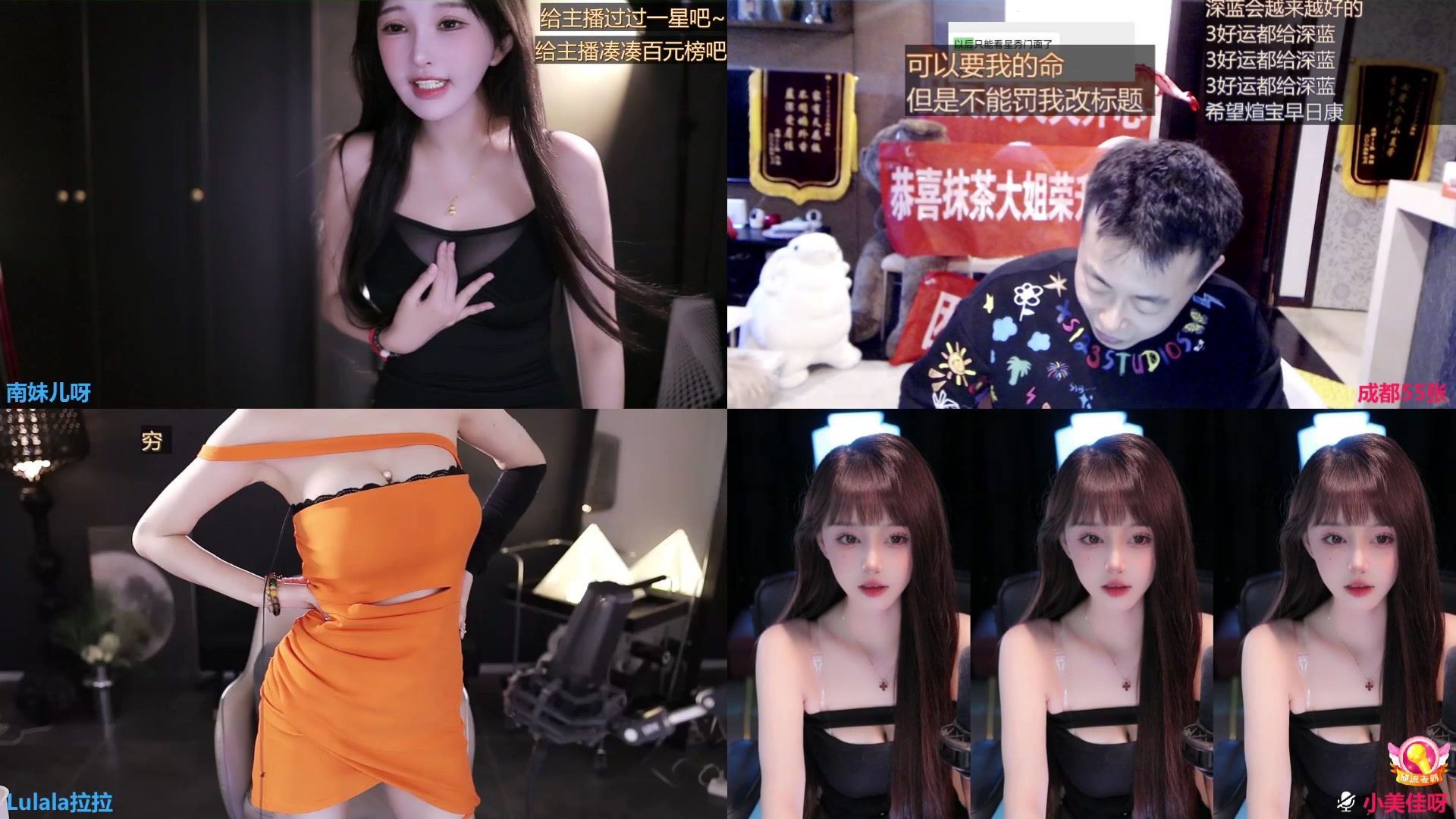 【2025-07-14 00点场】南妹儿呀：去和好朋友团建咯~