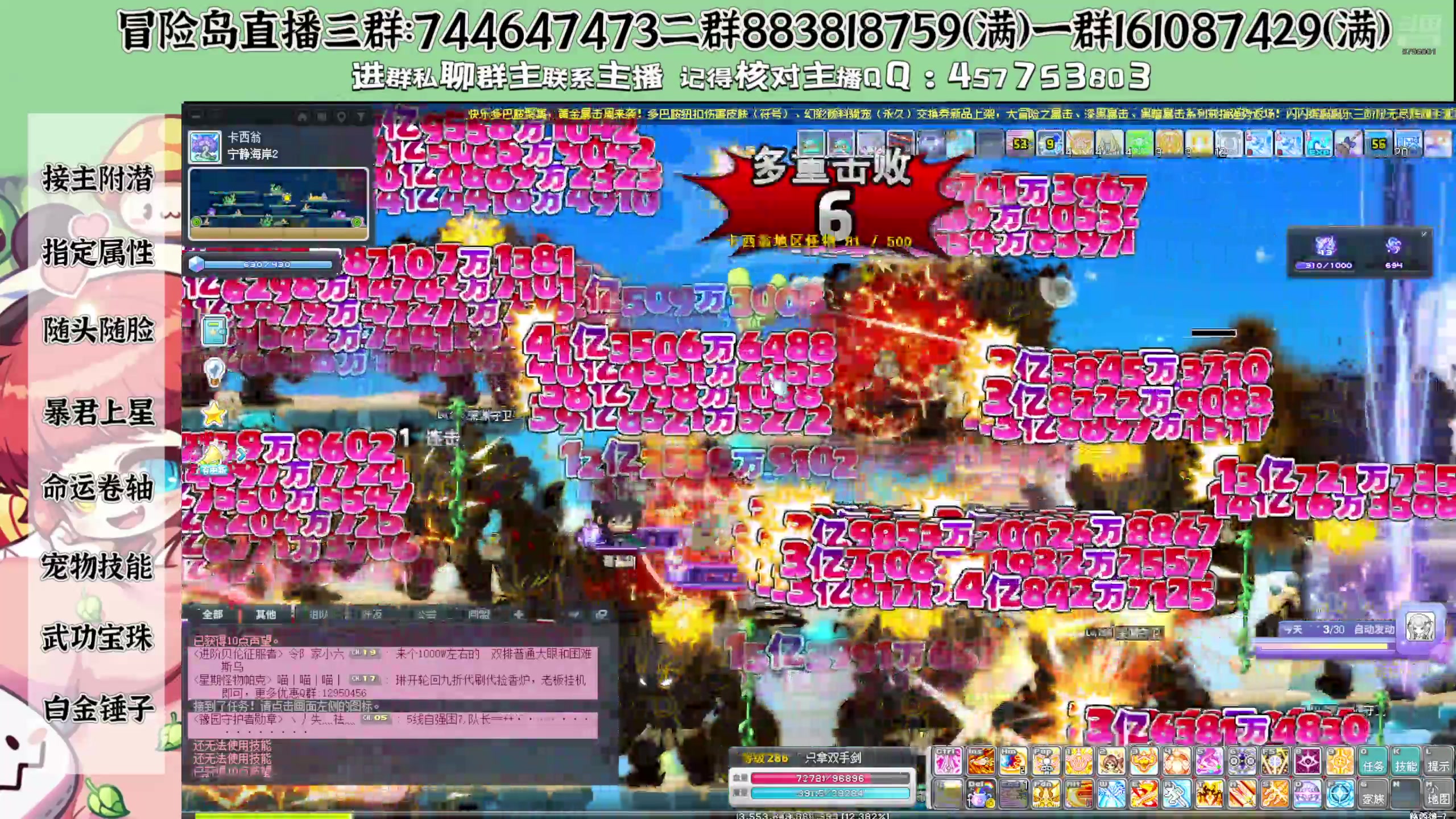 【2025-07-13 19点场】Yehooo：啊！魔女？