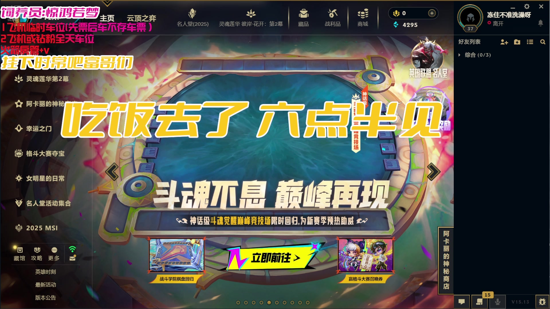 【2025-07-14 16点场】白菇凉：大白白：上好的游戏搭子