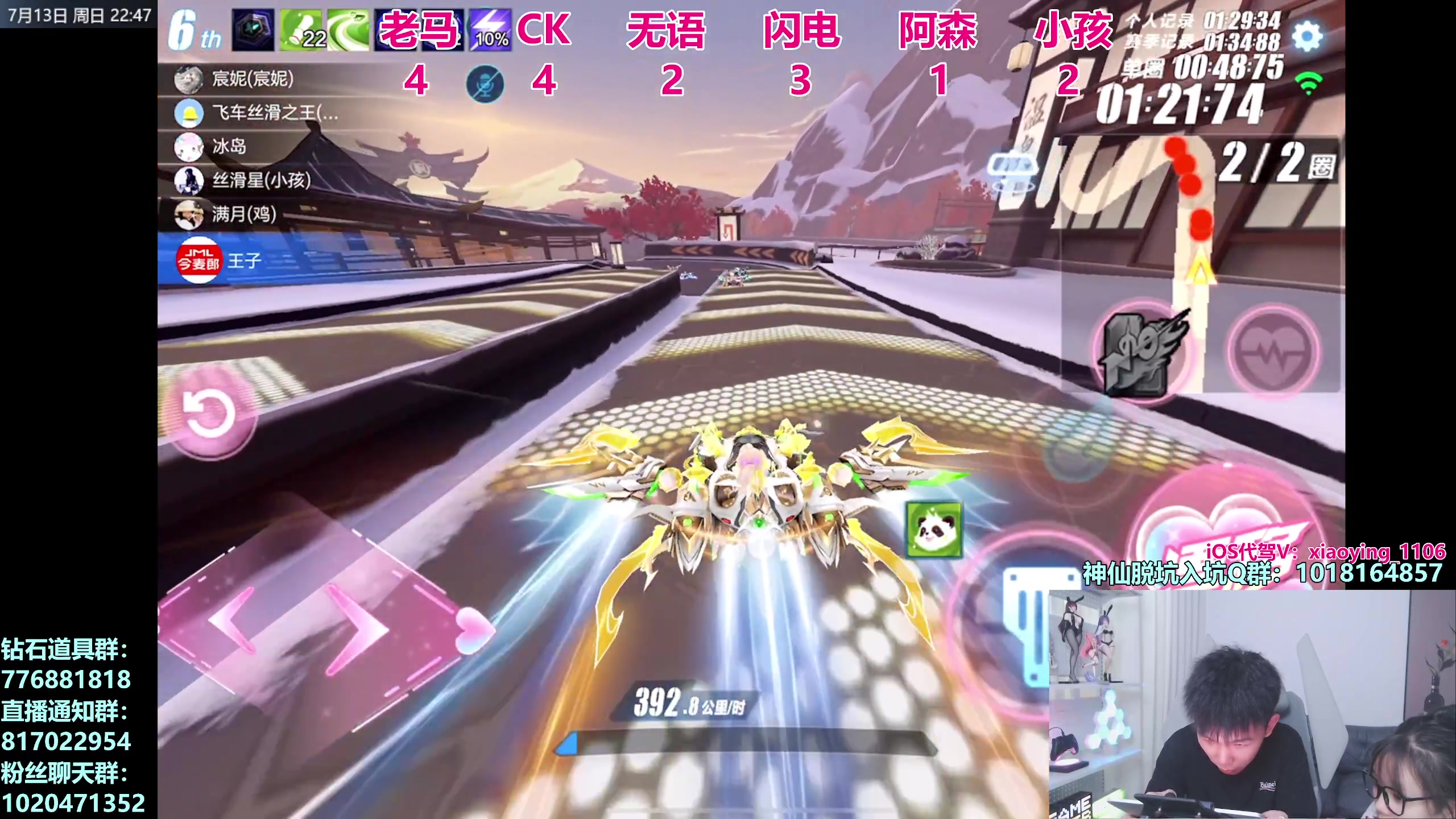 【2025-07-13 22点场】17丶Xtreme：今天下午4点来！解说亚洲杯！计时赛！