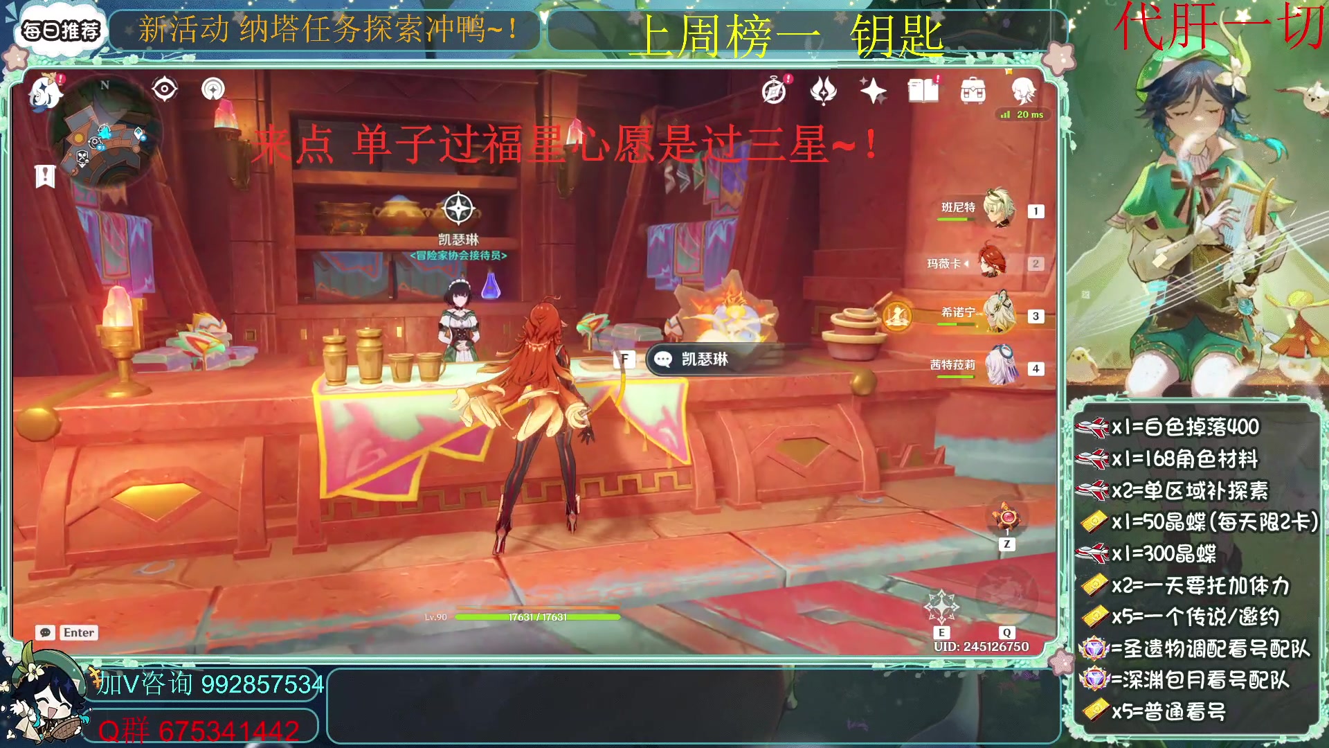【2025-07-14 10点场】请叫我总攻大人丶：百强三角龙~！