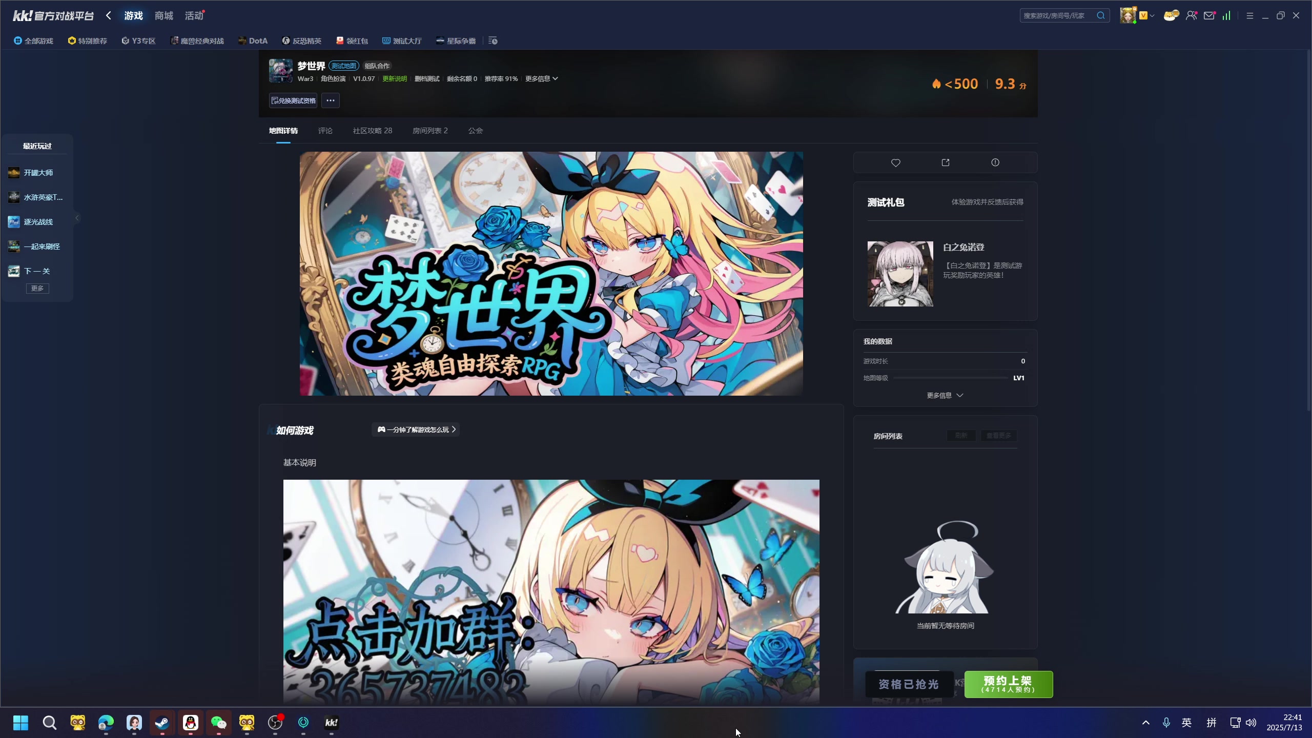 【2025-07-13 22点场】小刘_qq：小刘的快乐直播间，