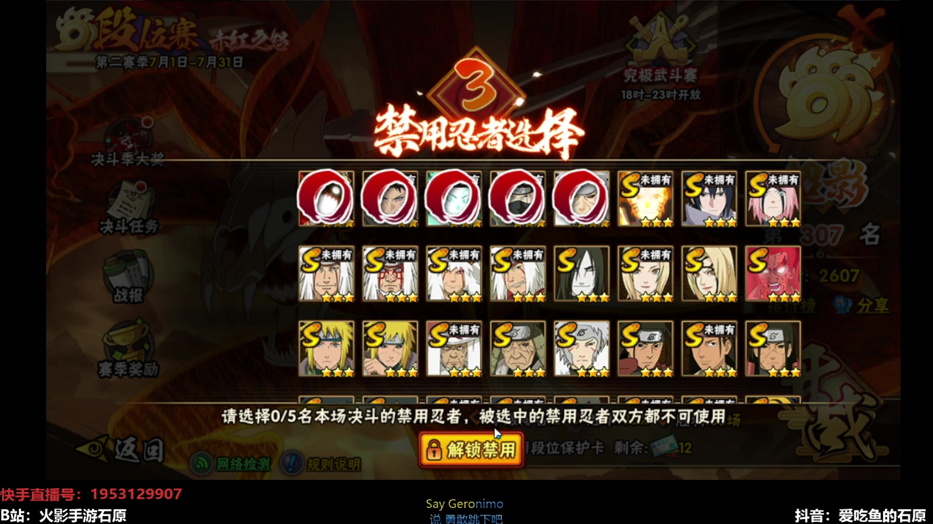 【2025-07-14 14点场】爱吃鱼的石原：3000分随意殴打