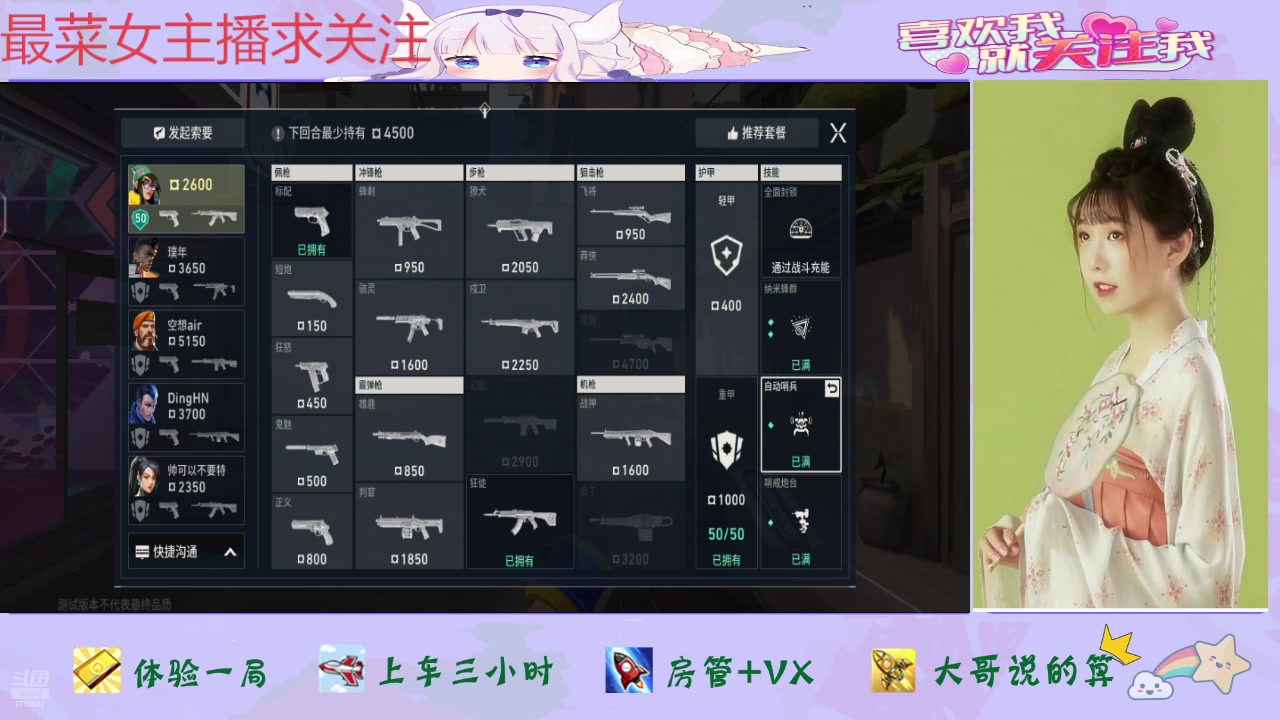 【2025-07-14 17点场】停留在雨中Cium：无畏契约源能行动来了哦