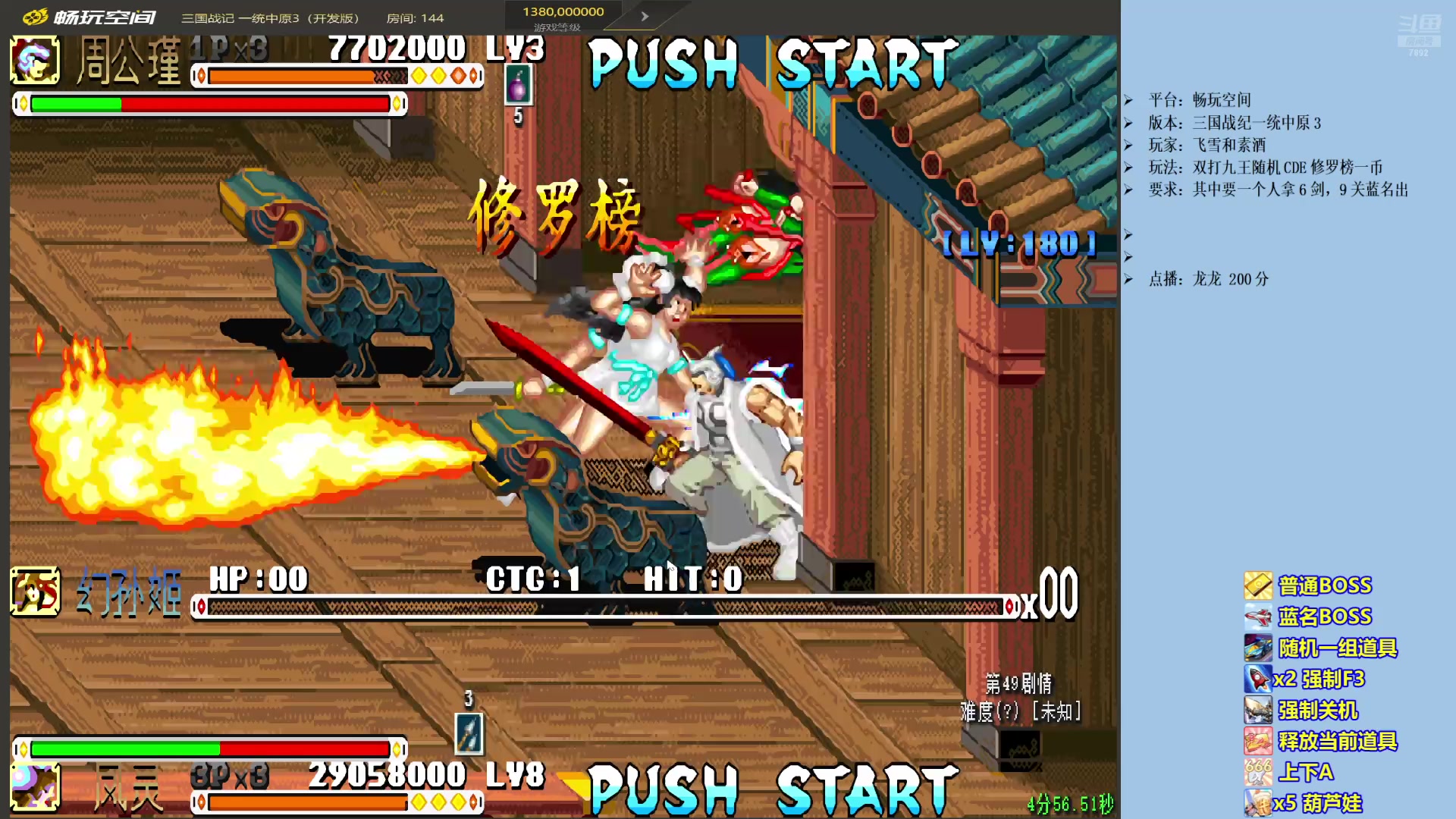【2025-07-14 18点场】douyu素酒：三国战纪各类HACK版本作者，专业HAC