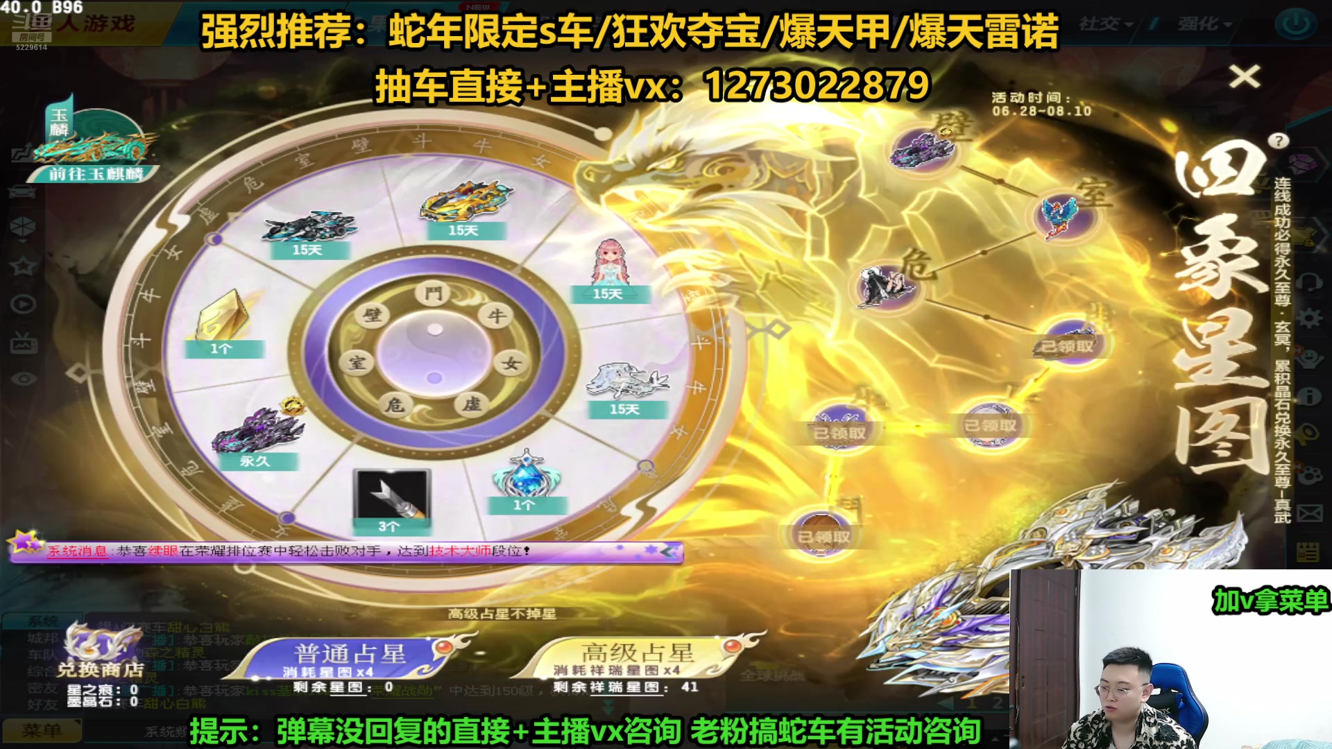 【2025-07-14 01点场】圆梦大师丶秦珂：直播：爆天甲.至尊蛇车搞起来