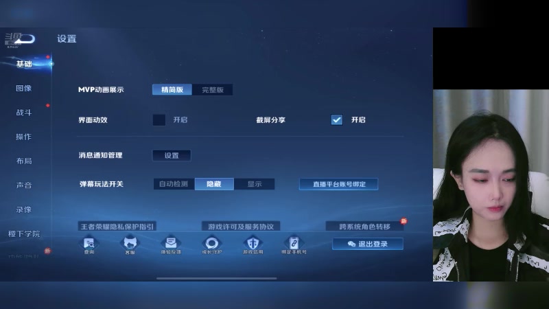 【2025-07-14 20点场】番茄1949丶：打野新主播带粉 921537