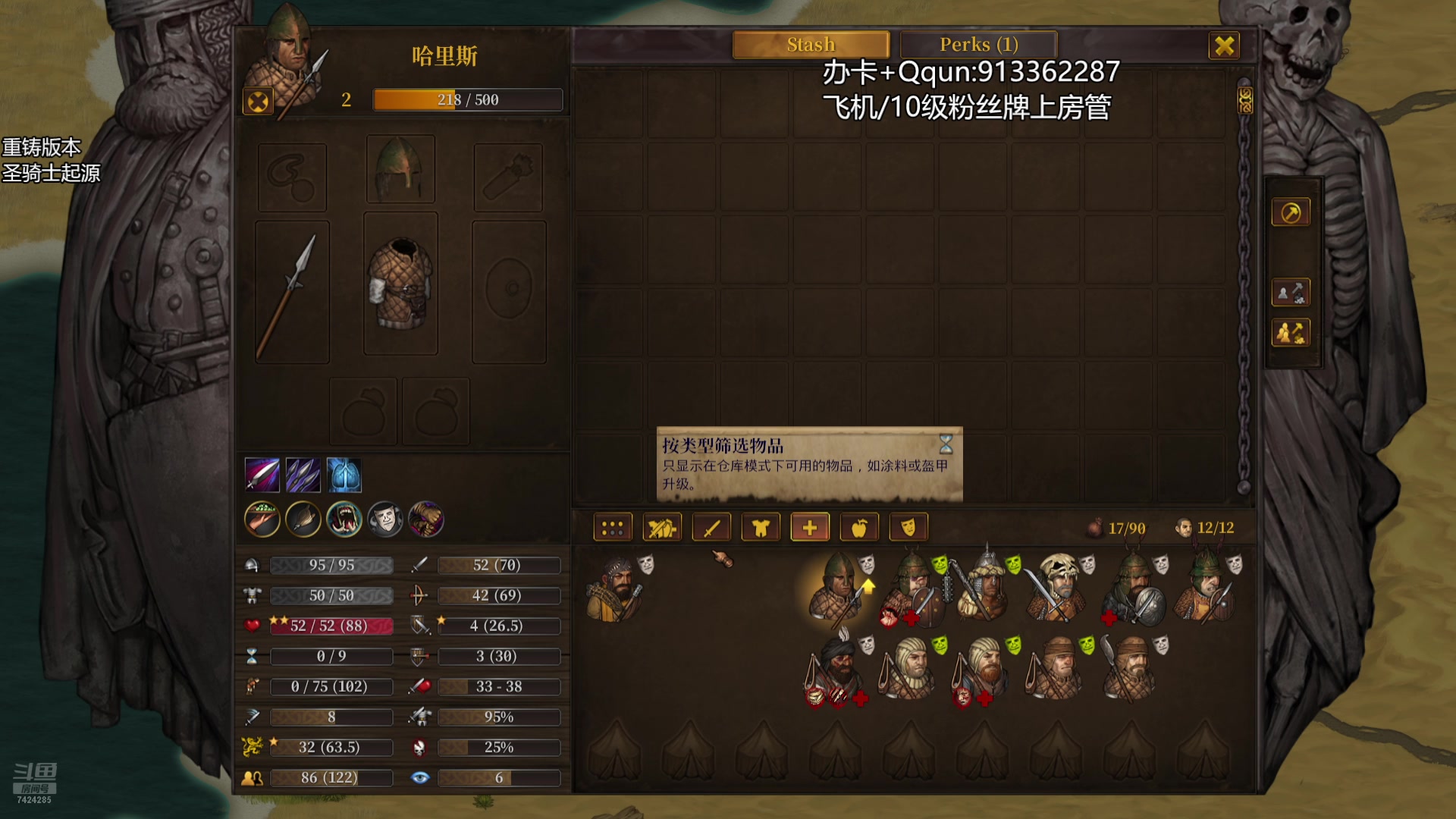 【2025-07-13 22点场】蓝色追风丶：【战场兄弟】重铸版本开始受苦！
