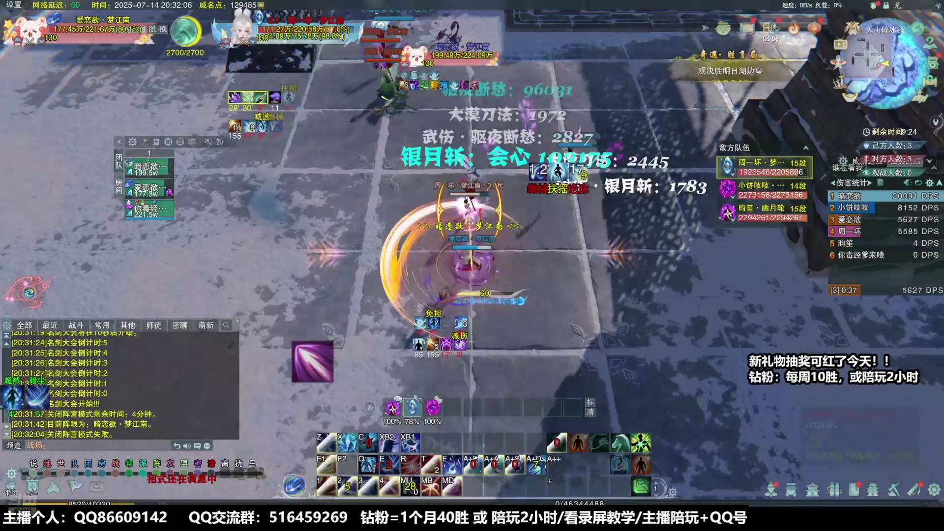 【2025-07-14 19点场】忆旧年丶：和陈微，维命，明教段式