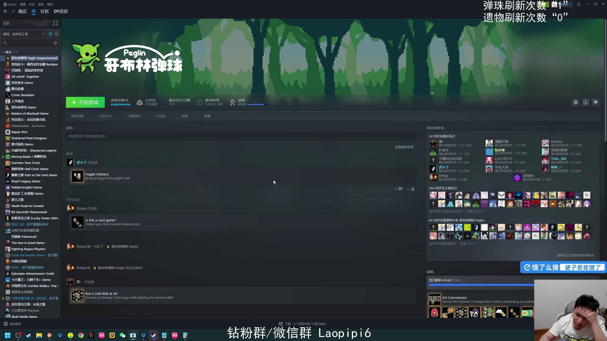 【2025-07-14 00点场】老皮历险记：单机天尊！独游王者！