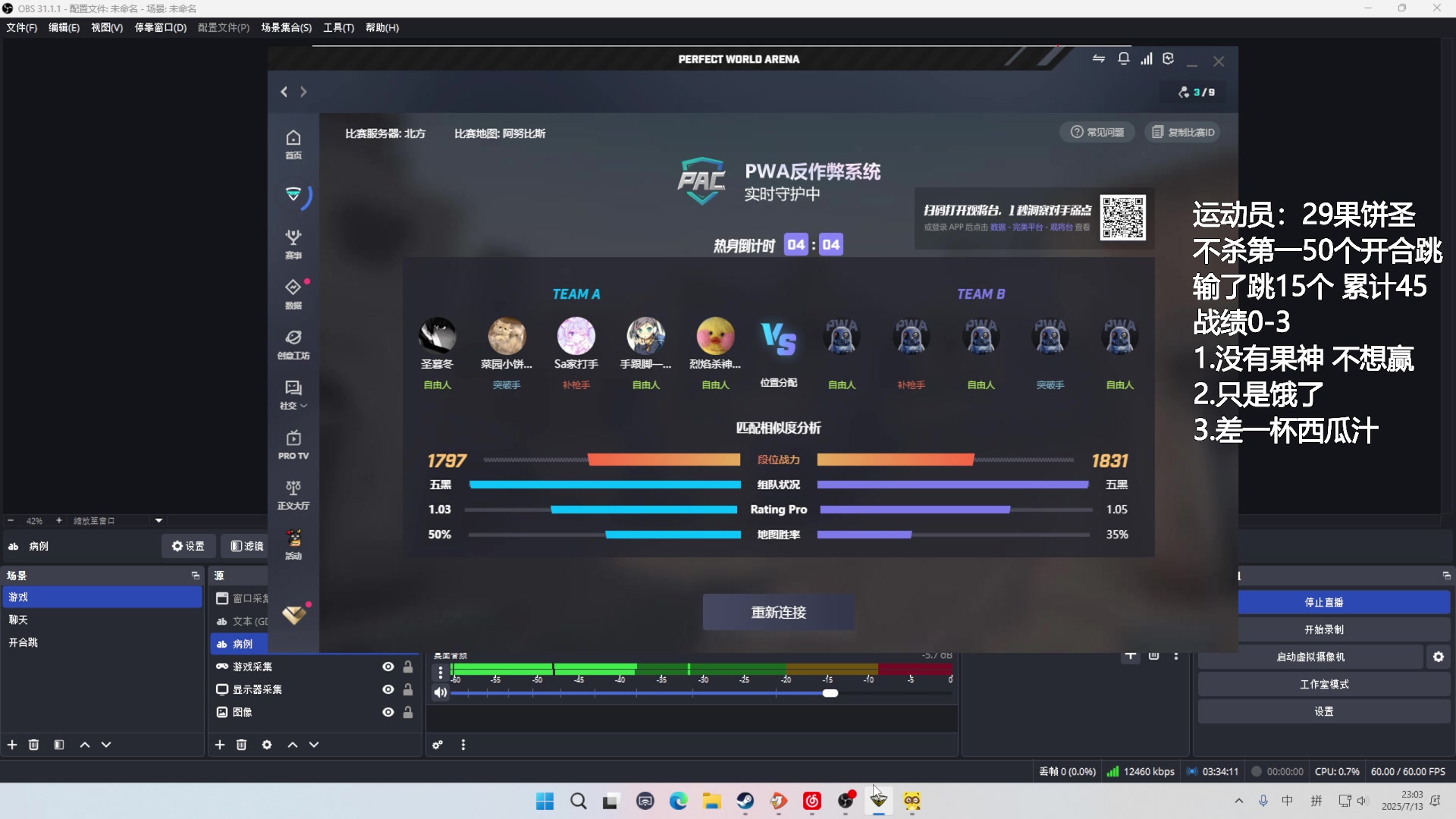 【2025-07-13 22点场】森宝sen：晚上好晚上好 5062186