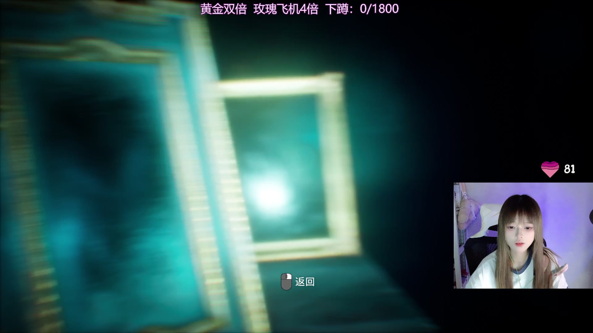 【2025-07-13 21点场】小琳达Linda：黄金双倍：玫瑰飞机4倍！