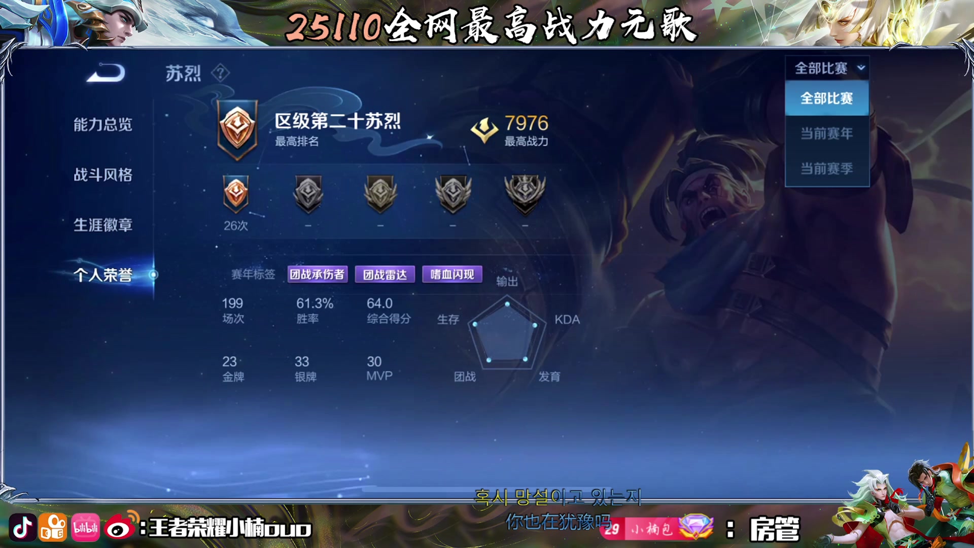【2025-07-13 22点场】小楠ouo：想不想和我玩王者荣耀喵喵喵