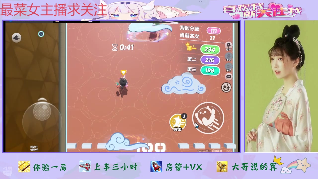 【2025-07-14 05点场】停留在雨中Cium：蛋仔派对来了哦