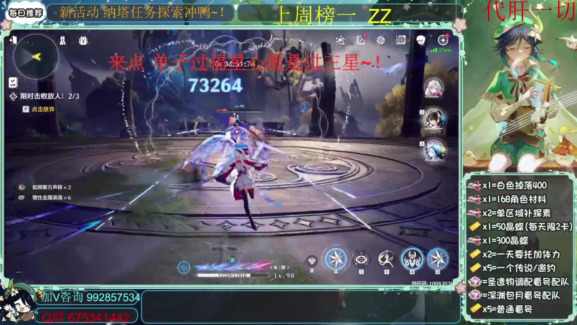 【2025-07-14 08点场】请叫我总攻大人丶：百强三角龙~！