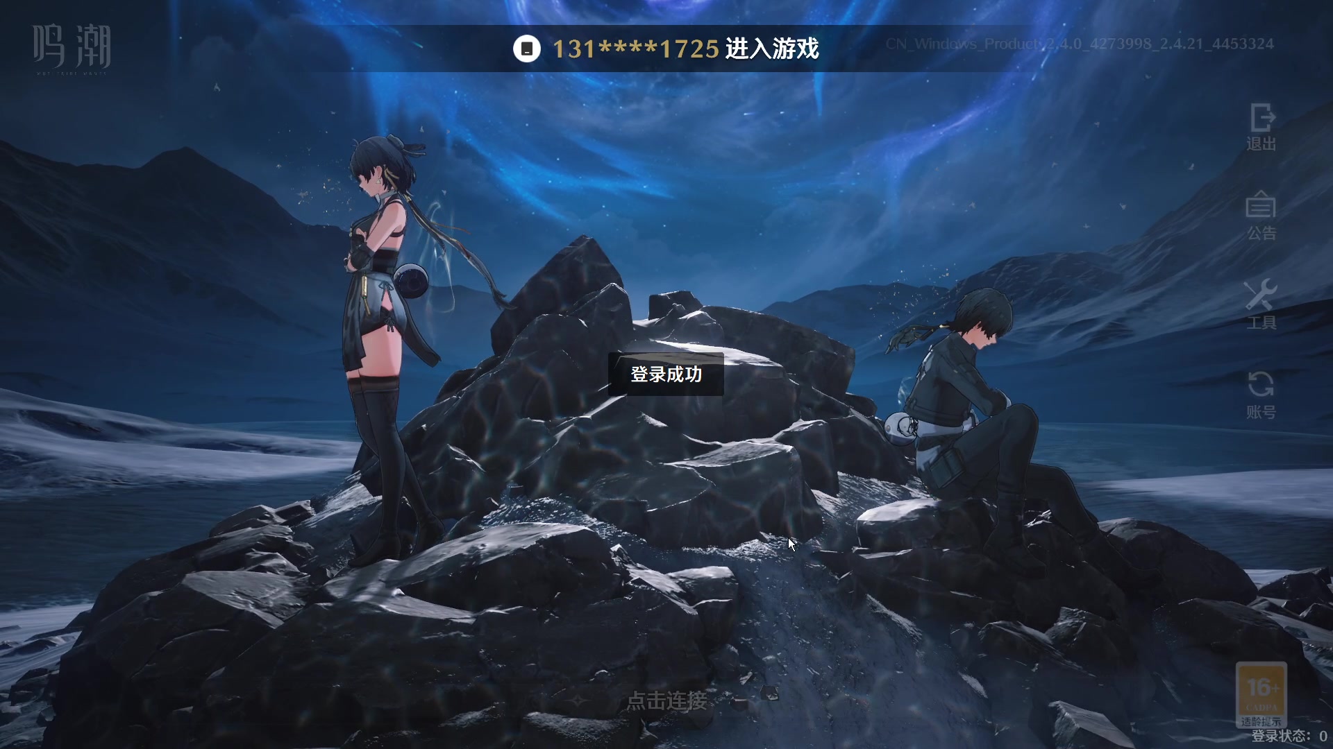【2025-07-11 完整版】黑霄Cloud：闪轨4+天拯2+二游随便玩玩