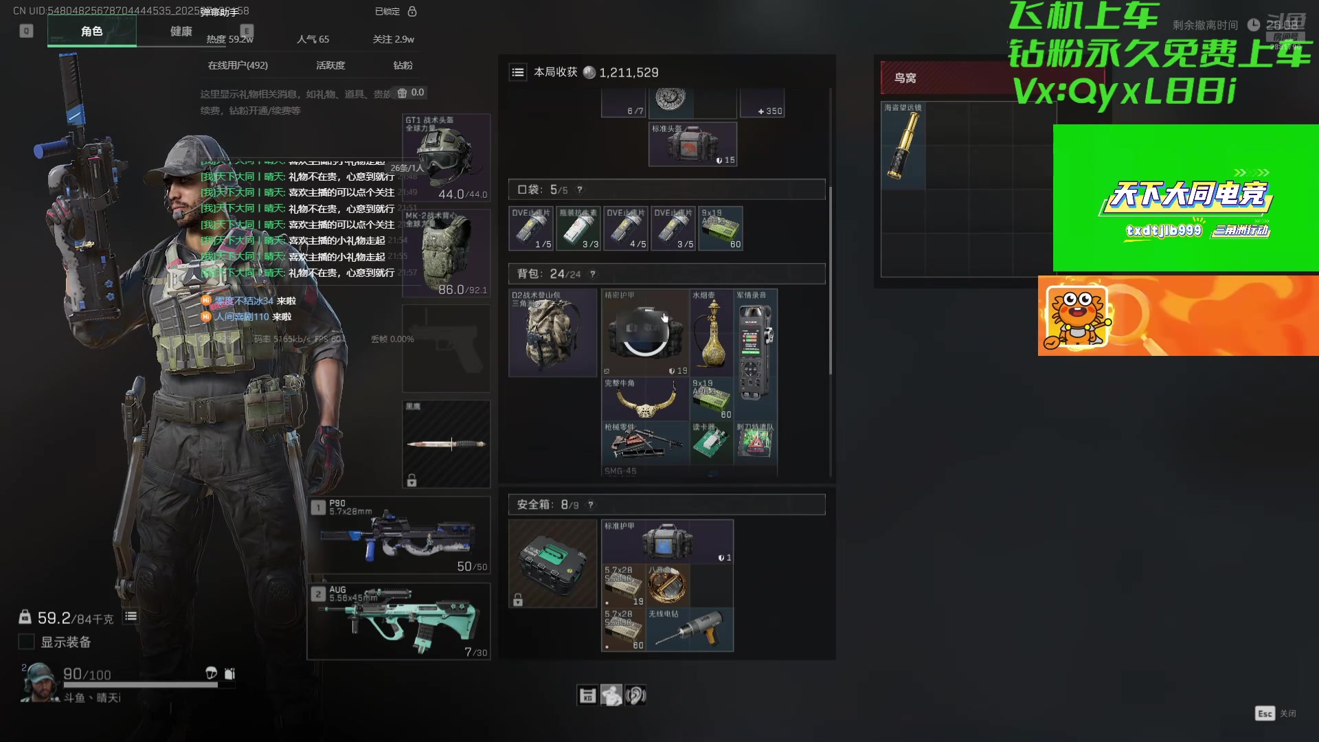 【2025-07-13 21点场】天下大同丨晴天：33部门哈夫币不排队