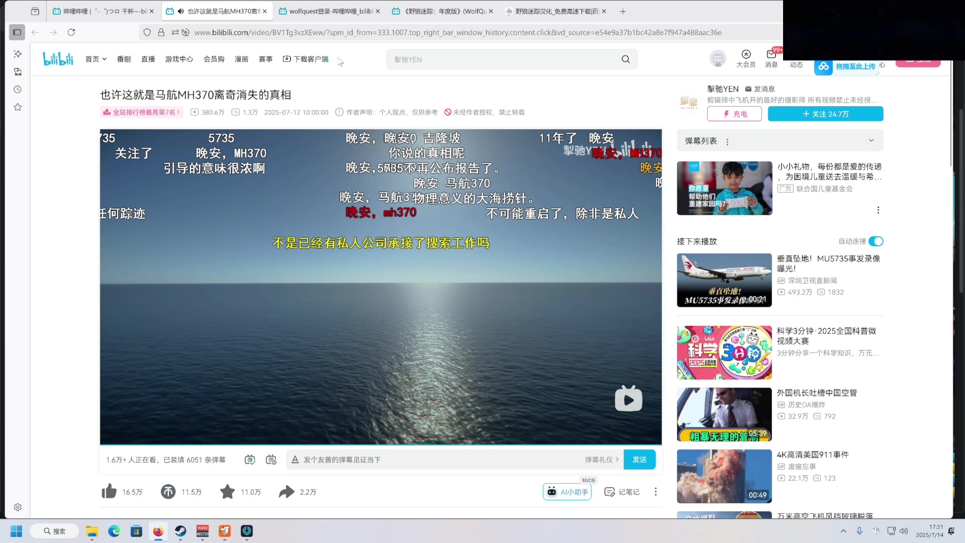 【2025-07-14 17点场】丨马老六丨：【六神】游戏室