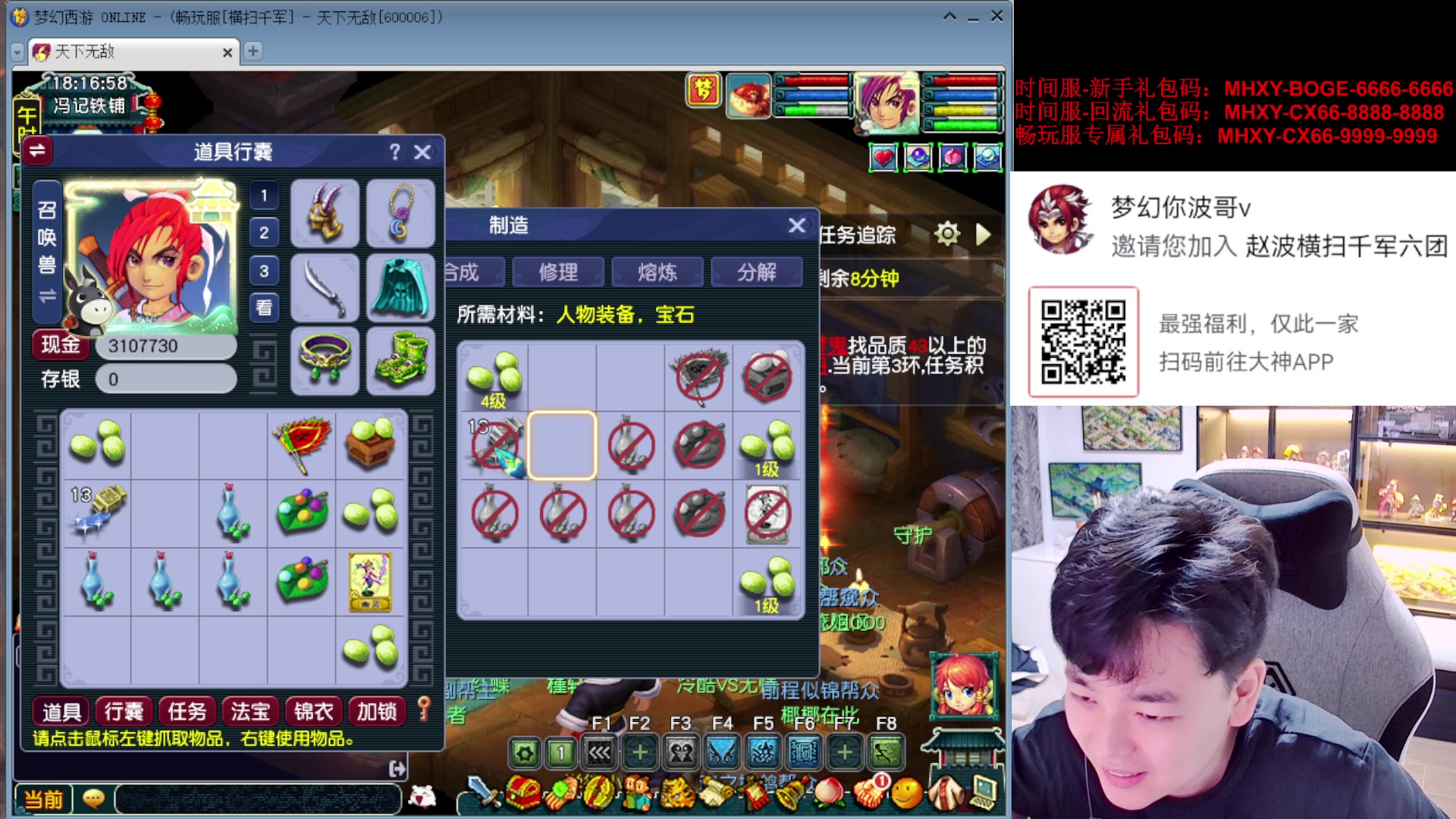 【2025-07-12 17点场】梦幻你波哥：又要比武了69比武！