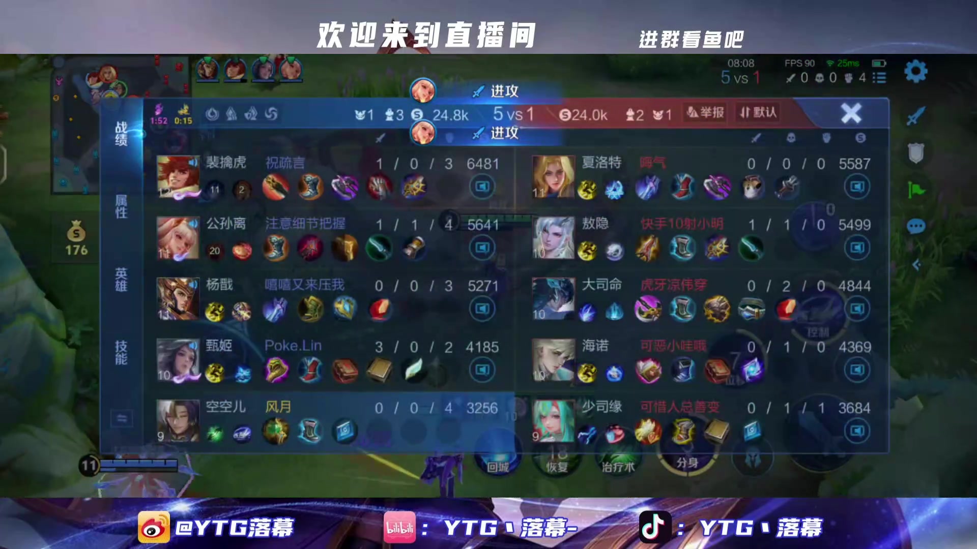 【2025-07-13 23点场】YTG丶落幕：9点孤影队10点半韩涵队