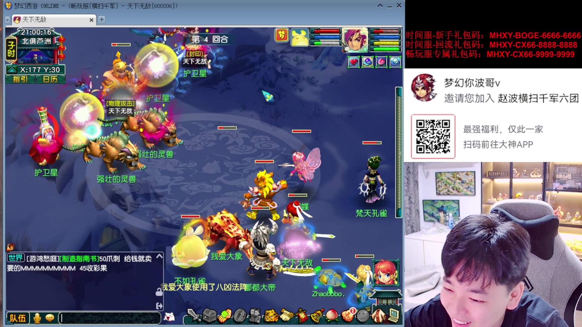 【2025-07-09 20点场】梦幻你波哥：横扫千军50级！