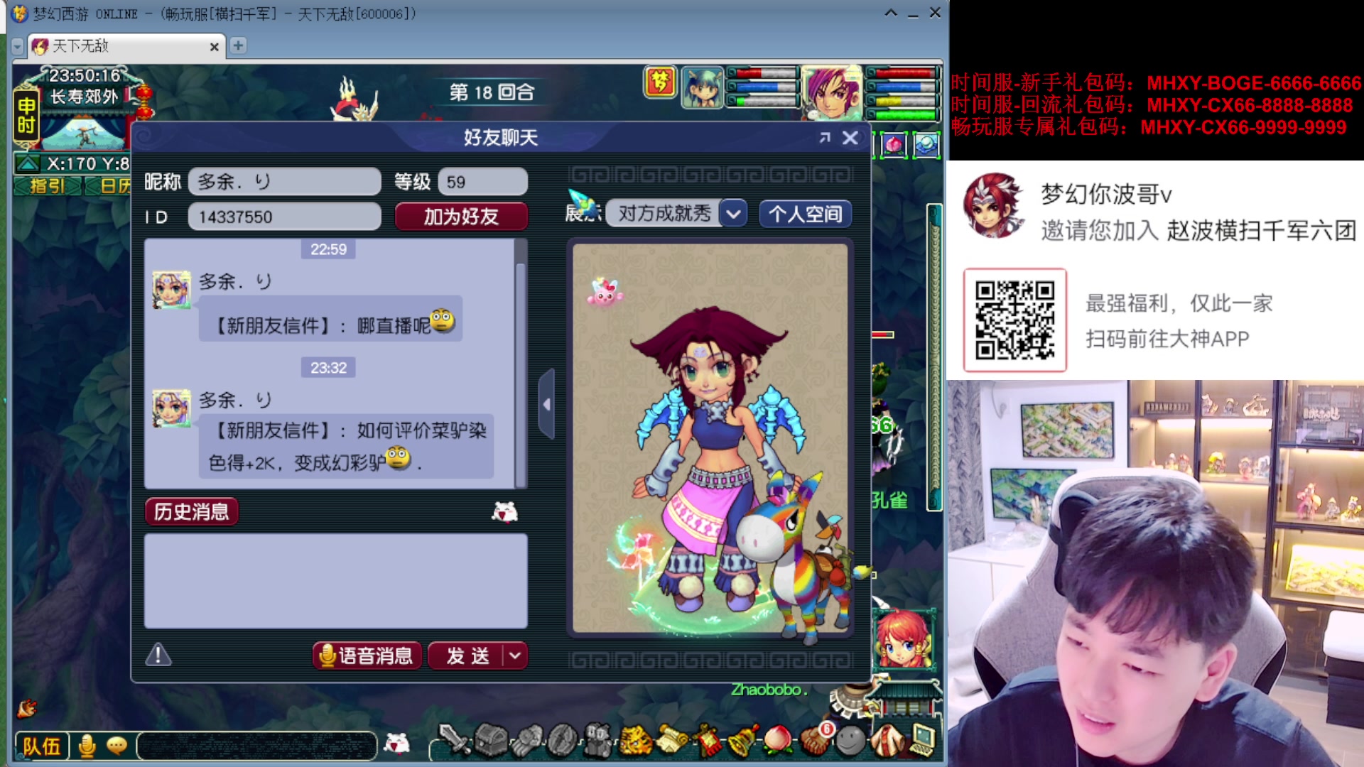 【2025-07-09 23点场】梦幻你波哥：横扫千军50级！