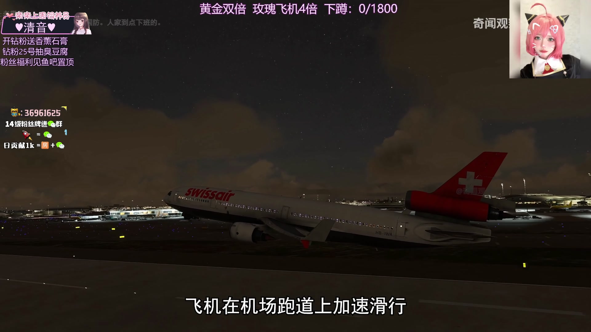 【2025-07-13 19点场】小琳达Linda：黄金双倍：玫瑰飞机4倍！