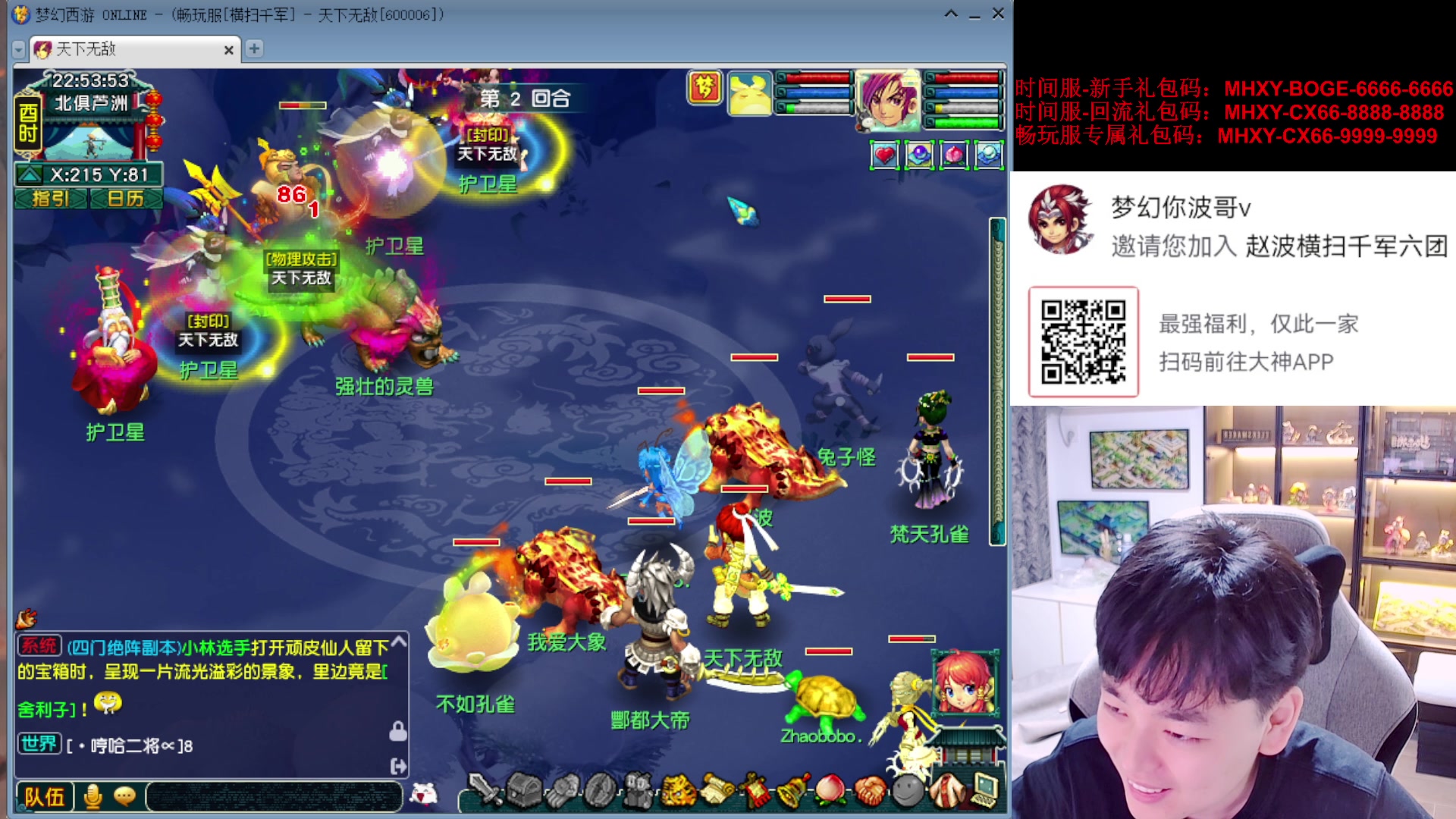 【2025-07-09 22点场】梦幻你波哥：横扫千军50级！