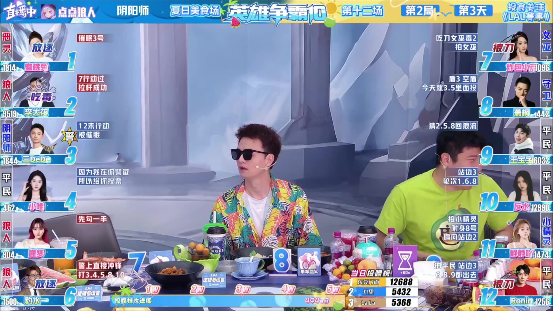 【2025-07-14 10点场】EA丶老狼：网易官方狼人杀！