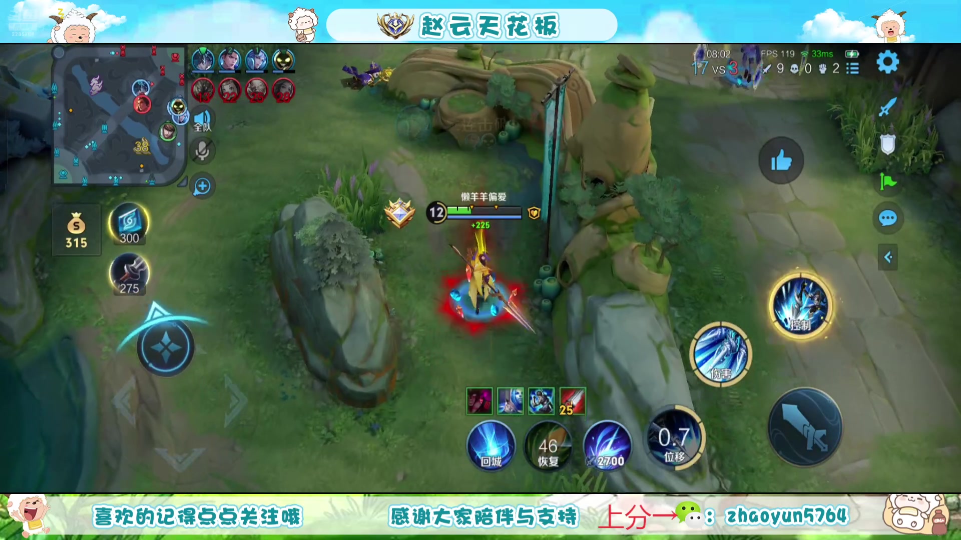【2025-07-14 09点场】赵猥琐丶赵云导师：祖师级赵云打法教学