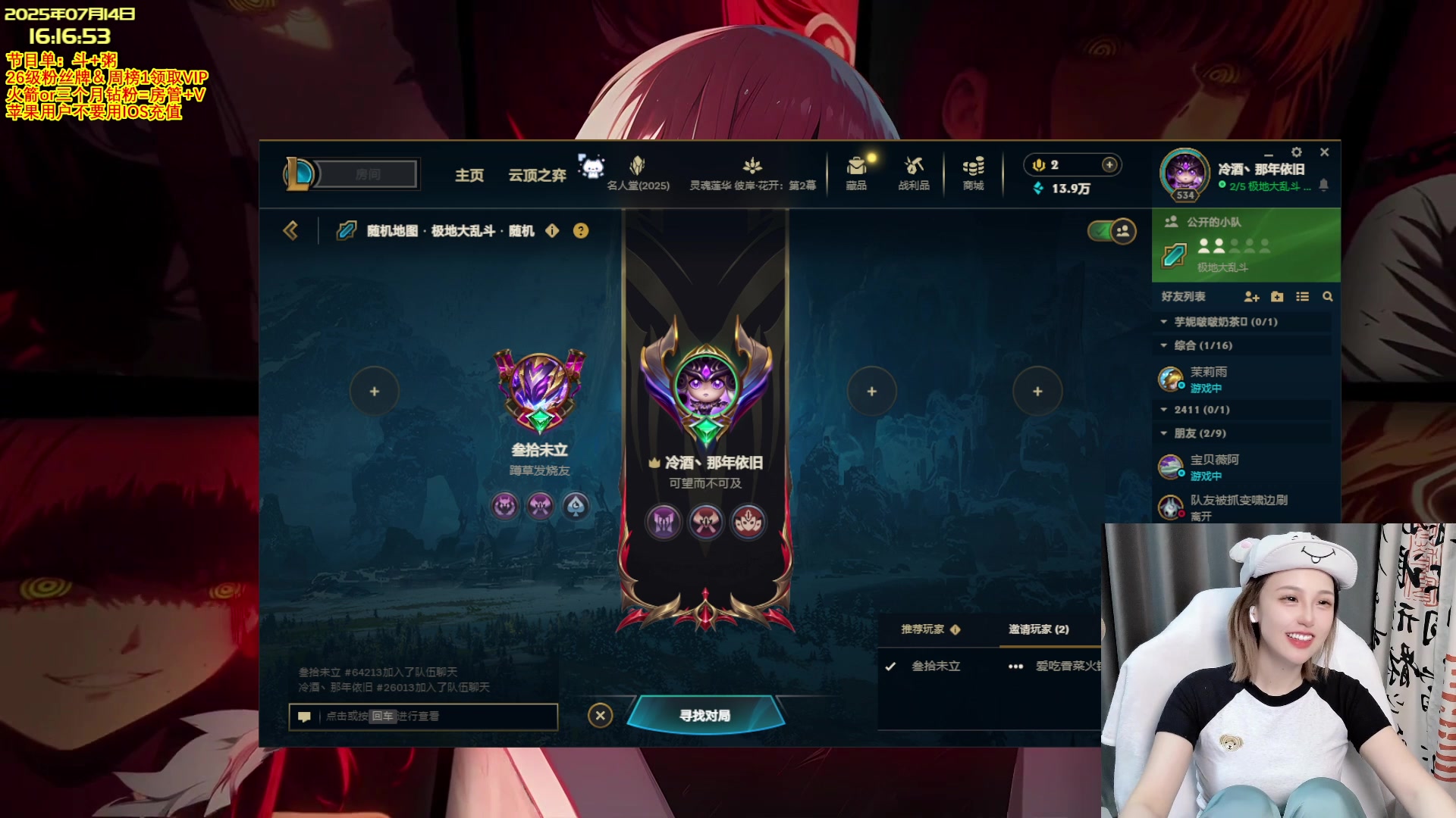 【2025-07-14 完整版】宝贝薇阿：薇薇：07， 素颜，高手