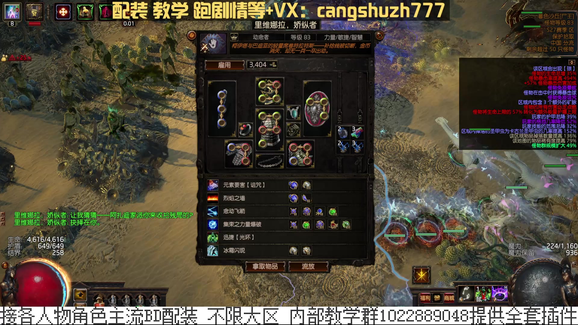 【2025-07-14 09点场】仓鼠召唤：流放八年老玩家专业配装