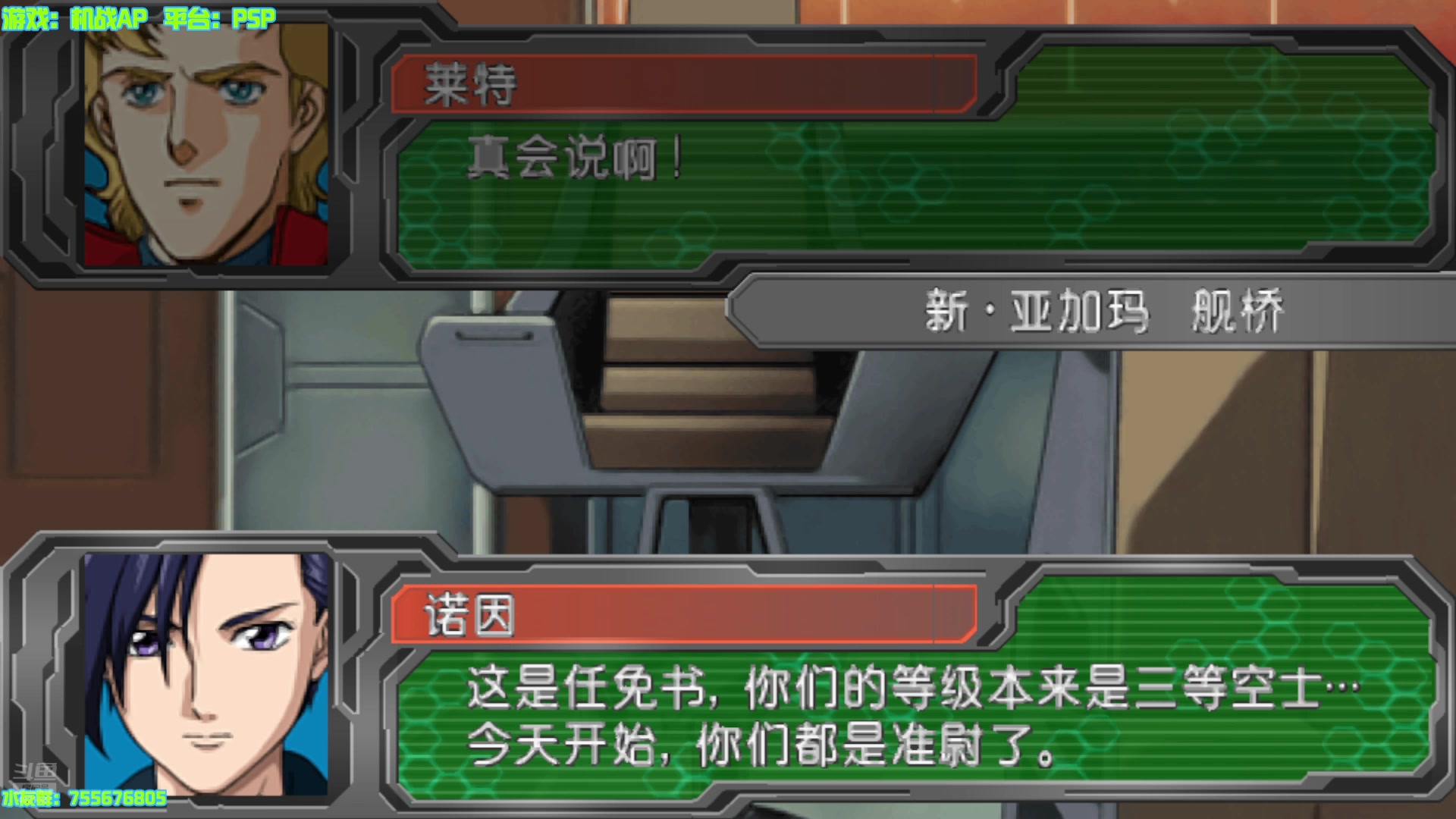 【2025-07-13 15点场】O月球大叔O：机战AP 怀旧一下