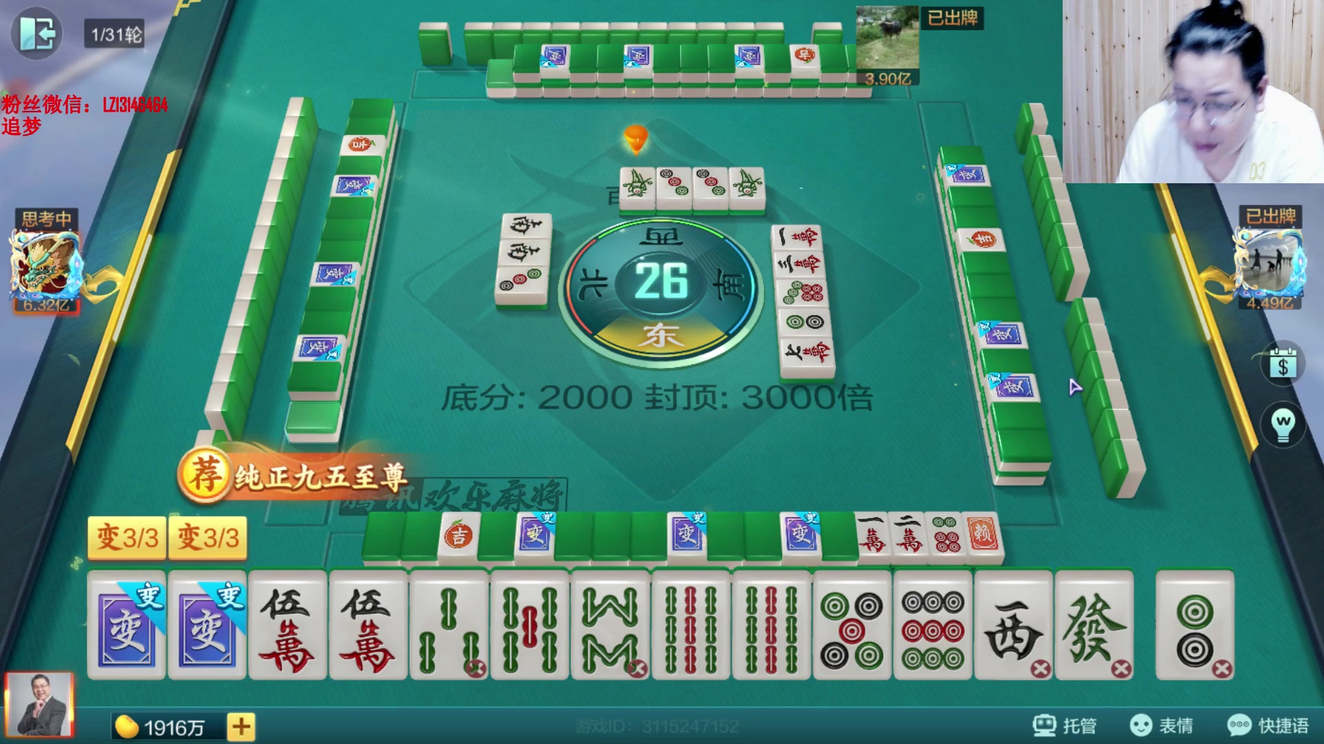 【2025-07-13 22点场】雷疯小叔：霸道的疯子：这个麻将玩不明白啦！