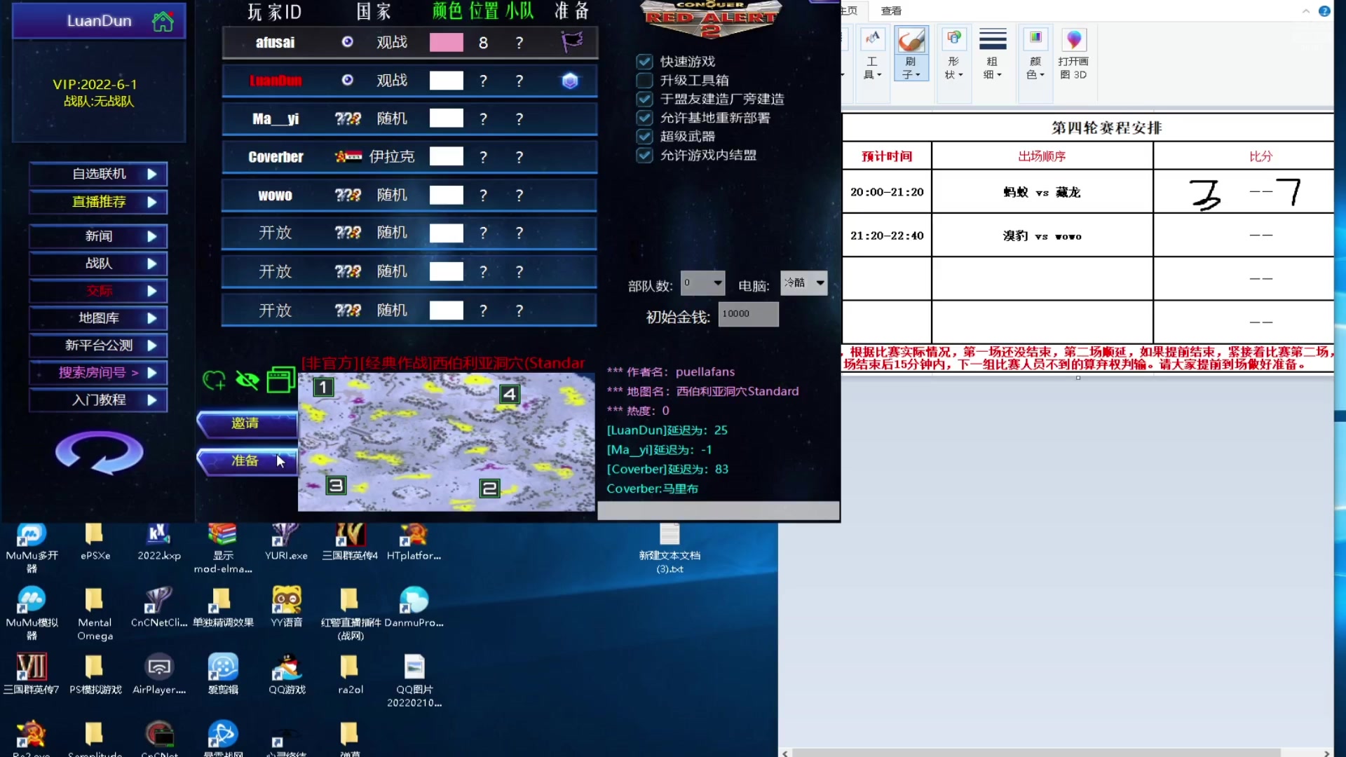 【2025-07-13 22点场】东北乱炖：东北大杂烩