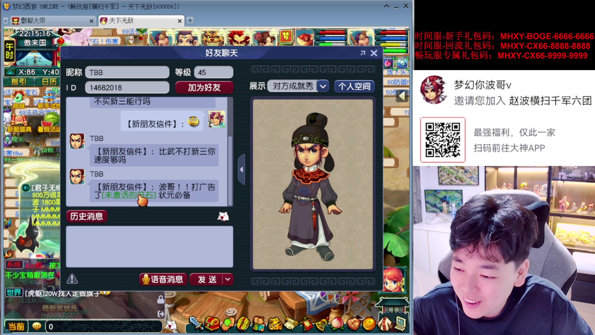【2025-07-11 21点场】梦幻你波哥：又要比武了69比武！