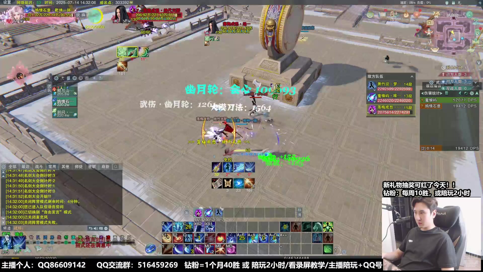 【2025-07-14 13点场】忆旧年丶：【奶鸽子】5奶散排竞技！