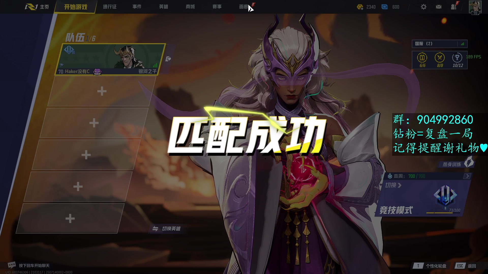 【2025-07-13 23点场】Haker骇客：【Haker】永远是母亲 一直是怪物