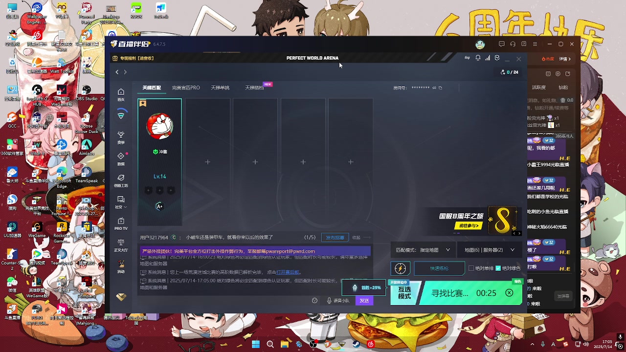 【2025-07-14 17点场】RW渡劫：ZywOo：B+上S第五天