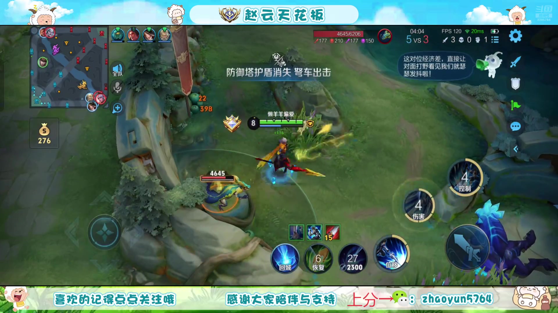 【2025-07-14 11点场】赵猥琐丶赵云导师：祖师级赵云打法教学