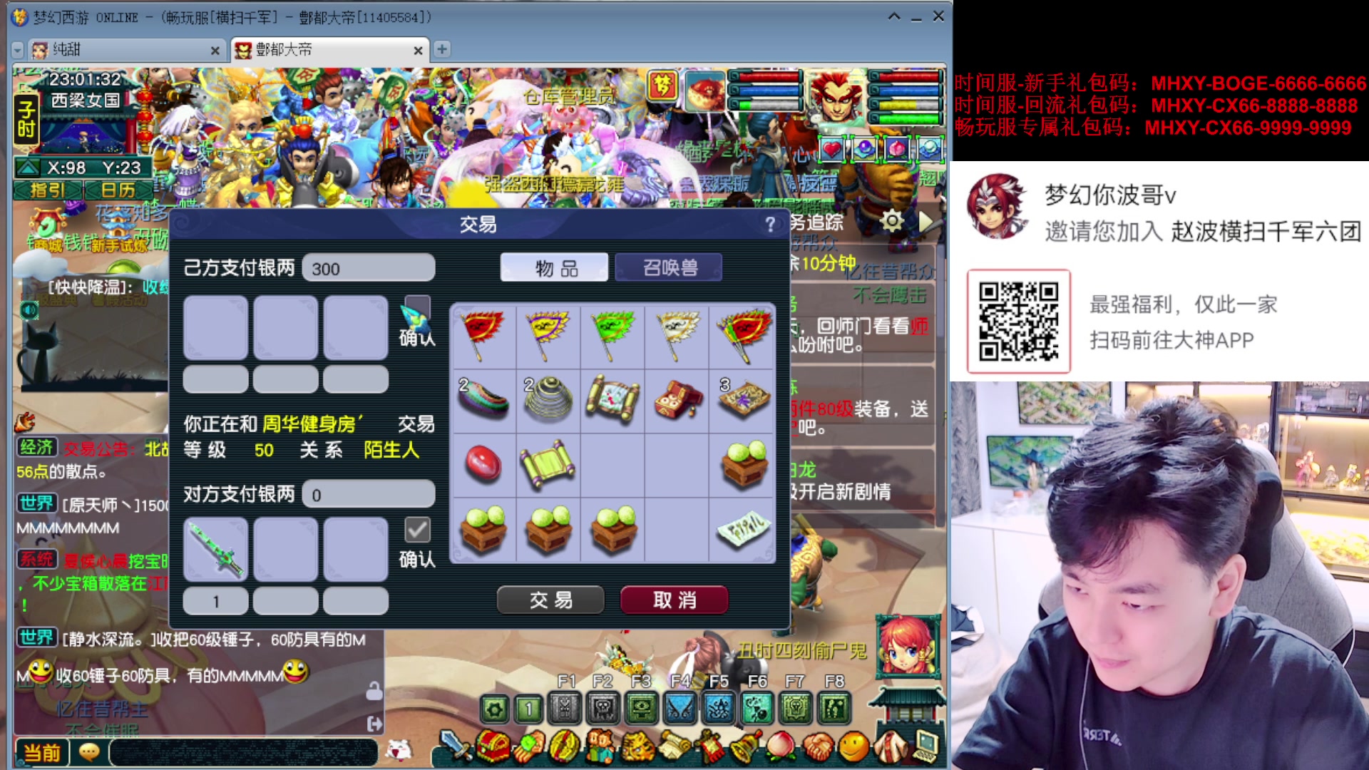 【2025-07-12 22点场】梦幻你波哥：又要比武了69比武！