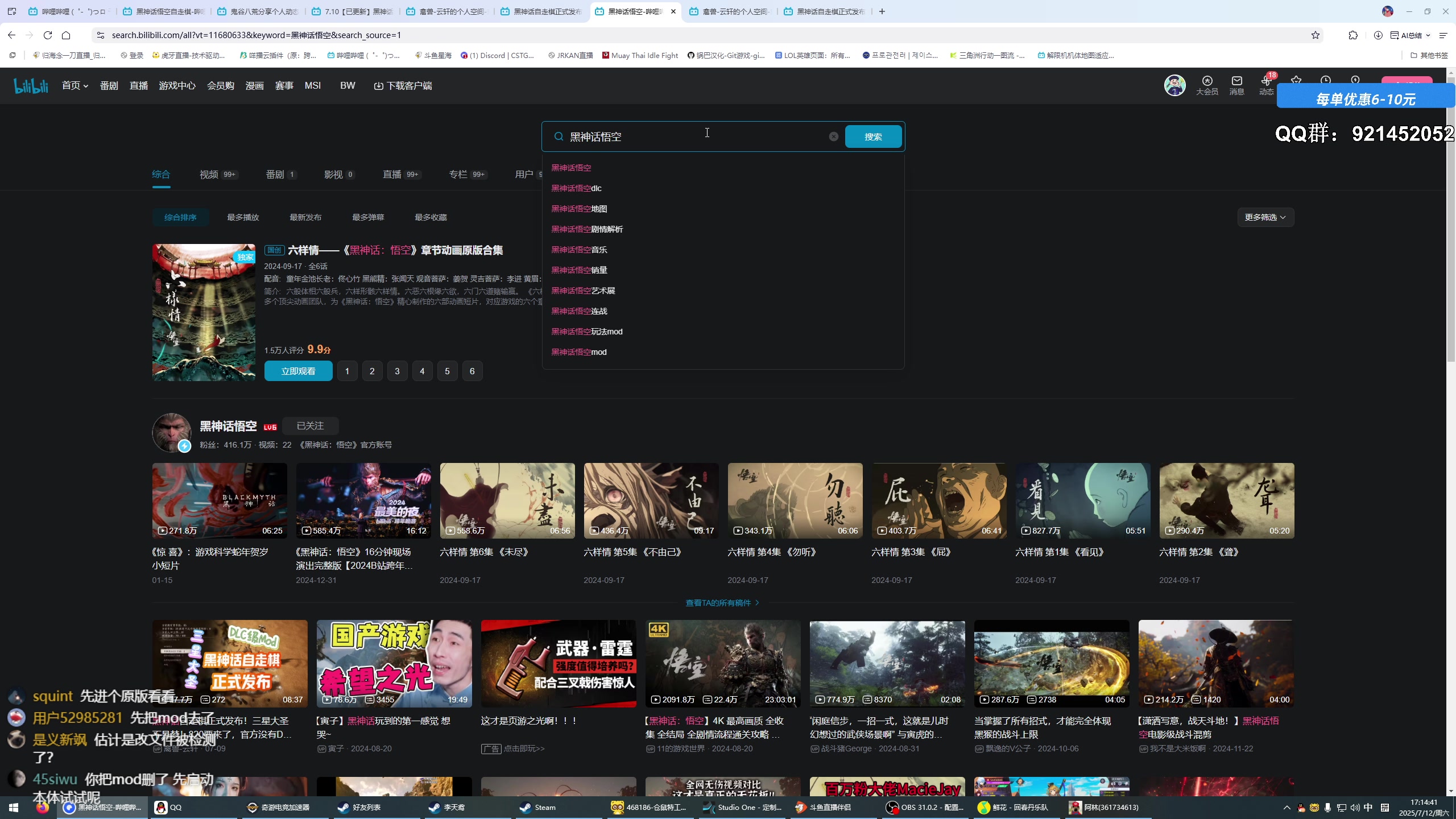 【2025-07-12 16点场】归海念一刀：今天玩这个游戏 2632018