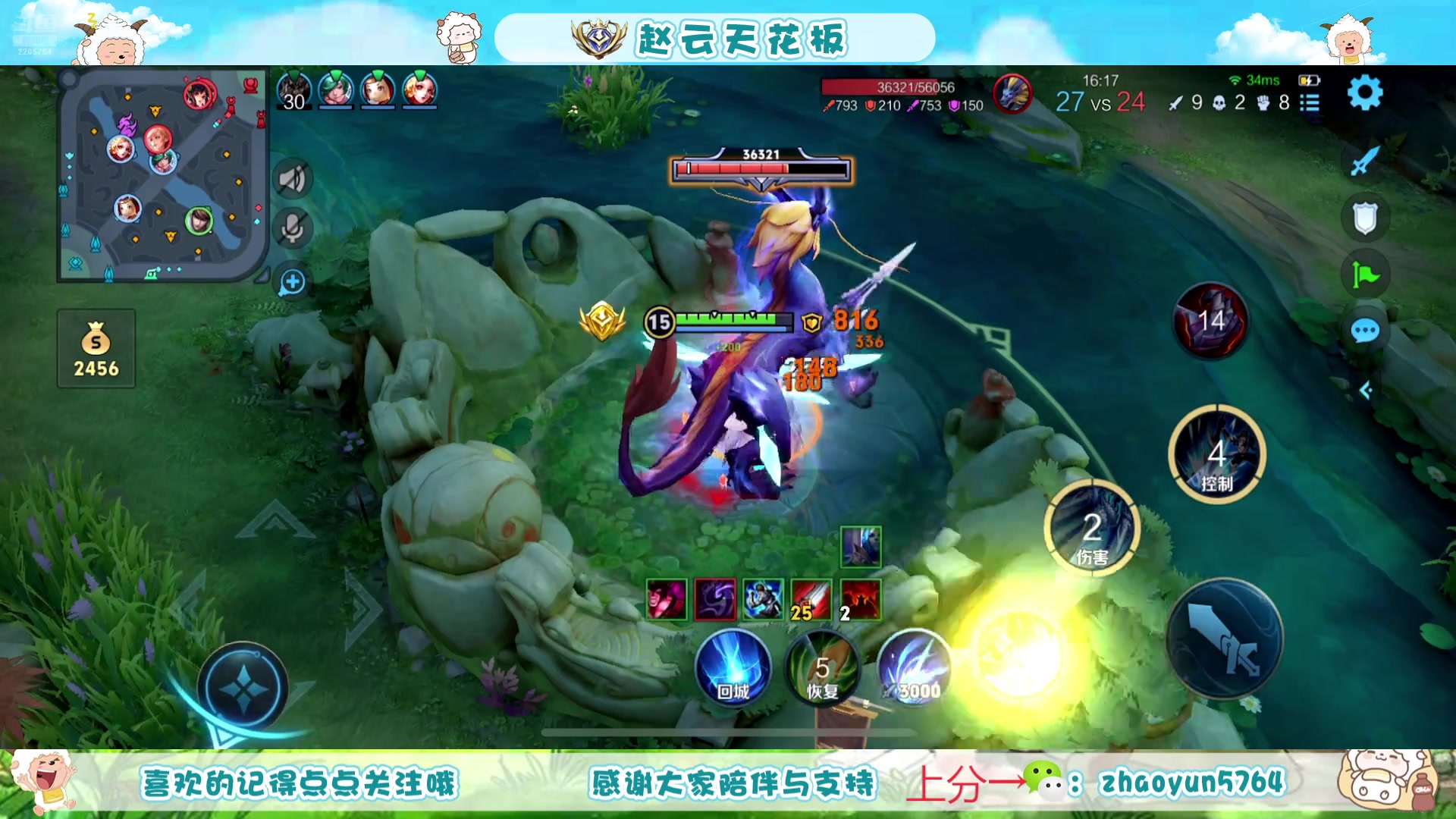 【2025-07-14 13点场】赵猥琐丶赵云导师：祖师级赵云打法教学
