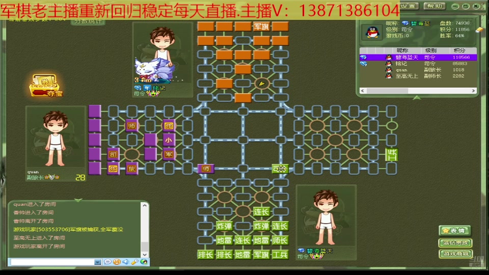 【2025-07-13 22点场】T碧海蓝天：碧海蓝天6月重新回归斗鱼军棋