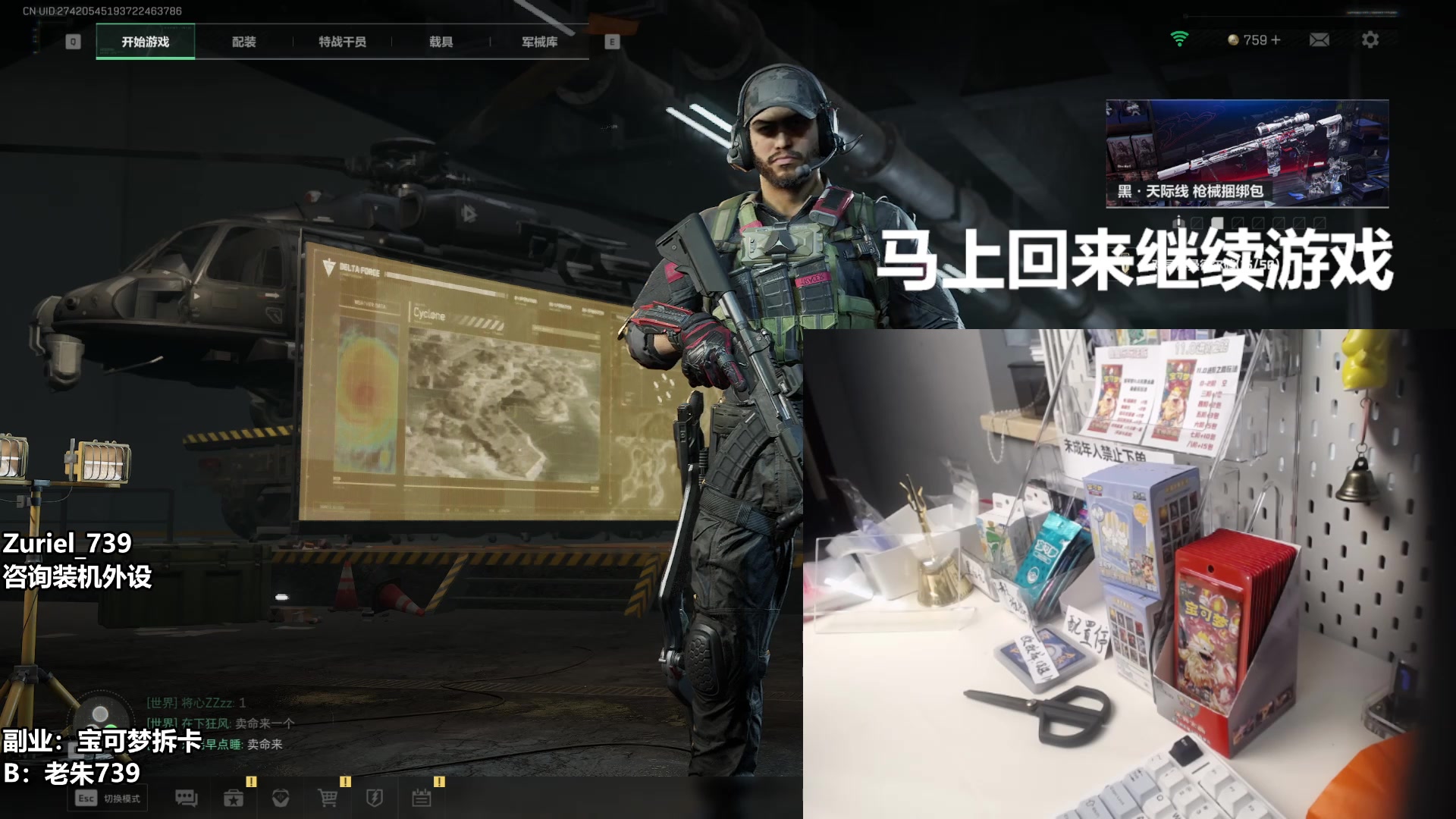 【2025-07-14 13点场】老朱Zuriel739：【我回来啦！！】