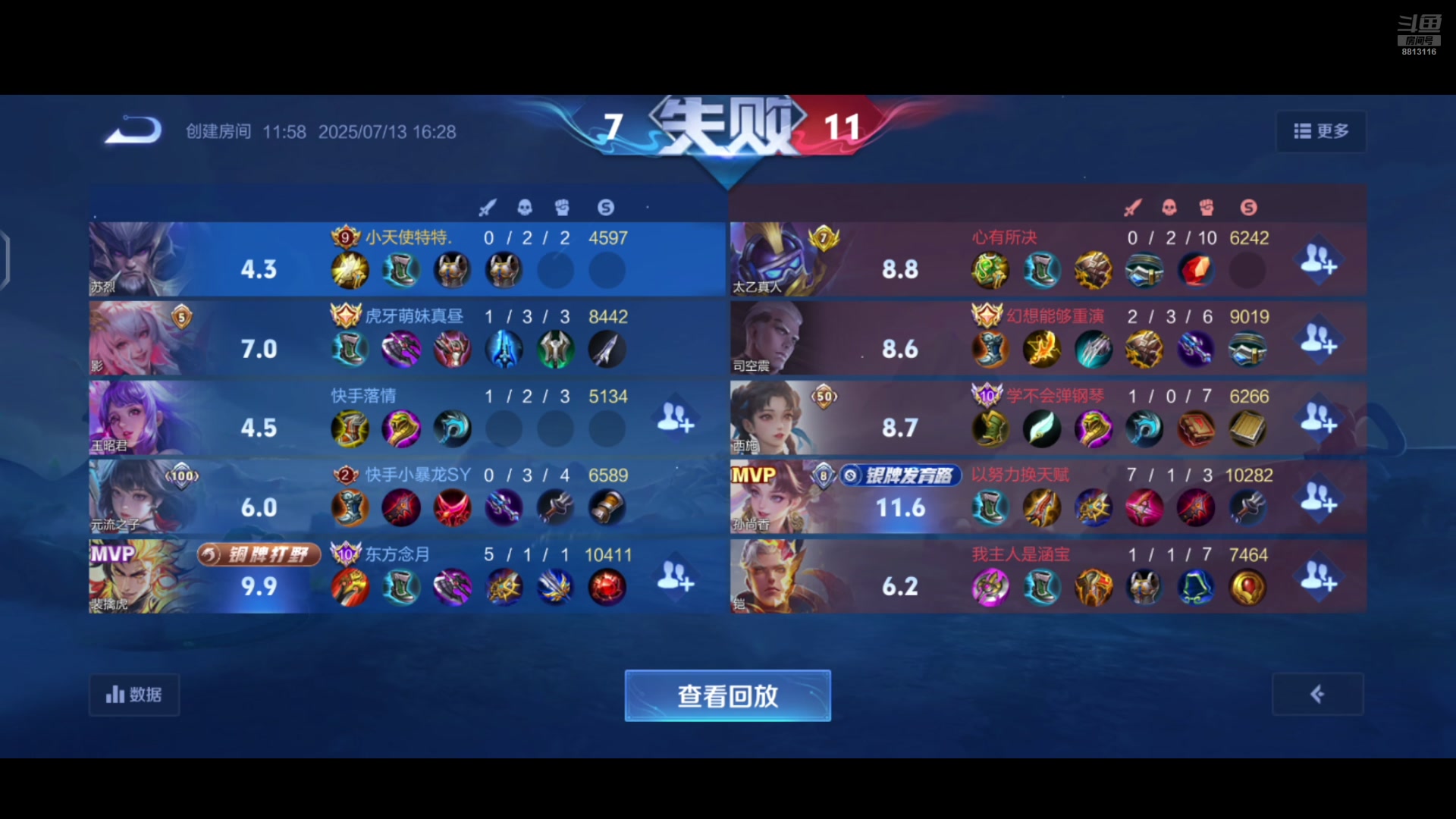 【2025-07-13 16点场】特特zzz：训练赛找问题