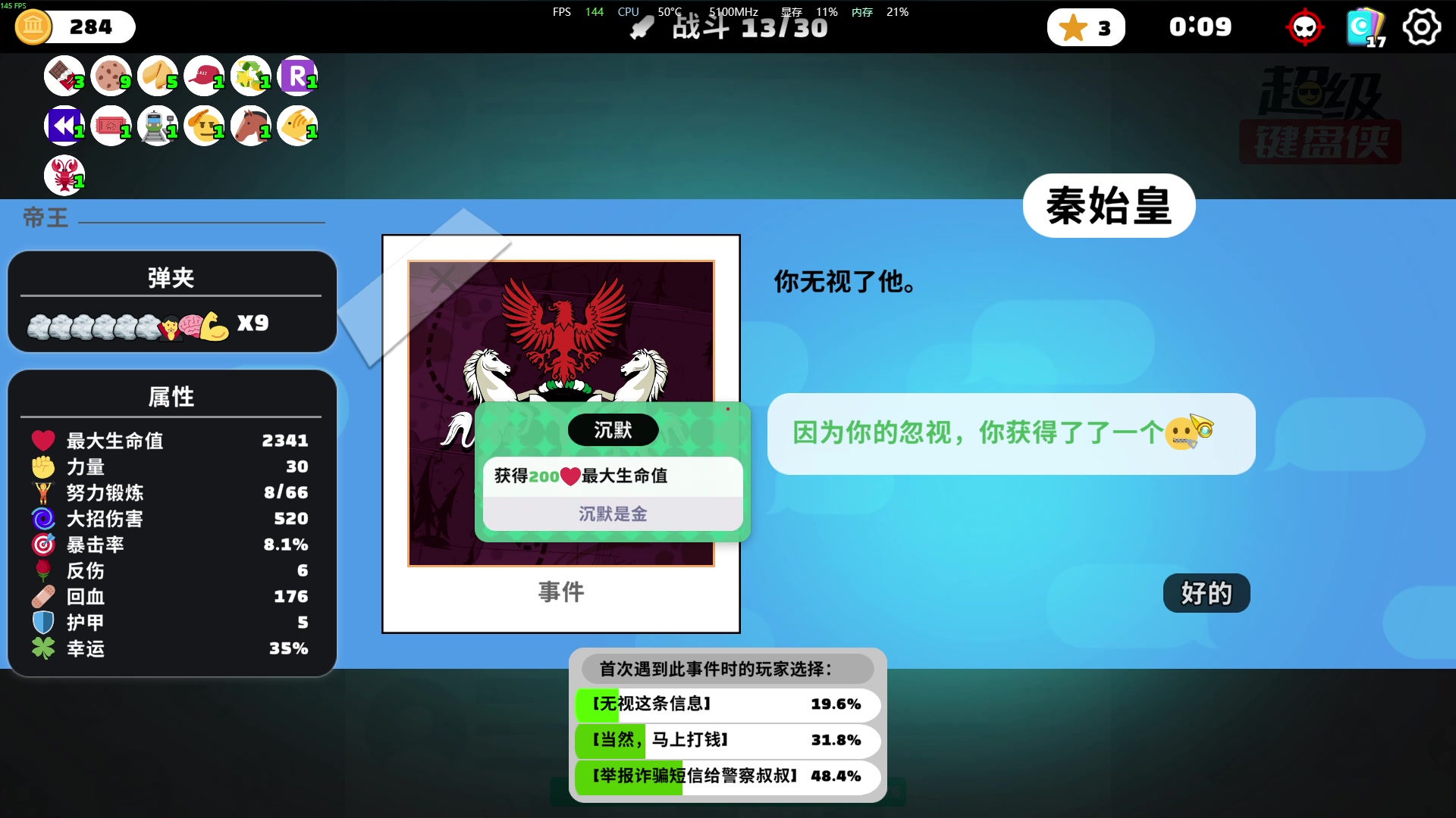 【2025-07-13 23点场】主播帝王：帝王游戏直播间