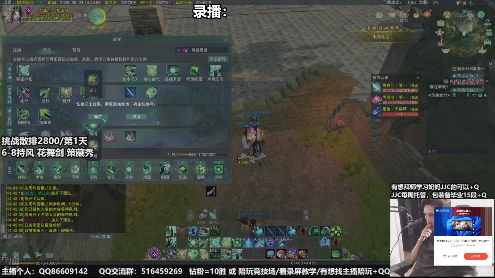 【2025-07-14 17点场】忆旧年丶：PVP明教吃鸡乱杀