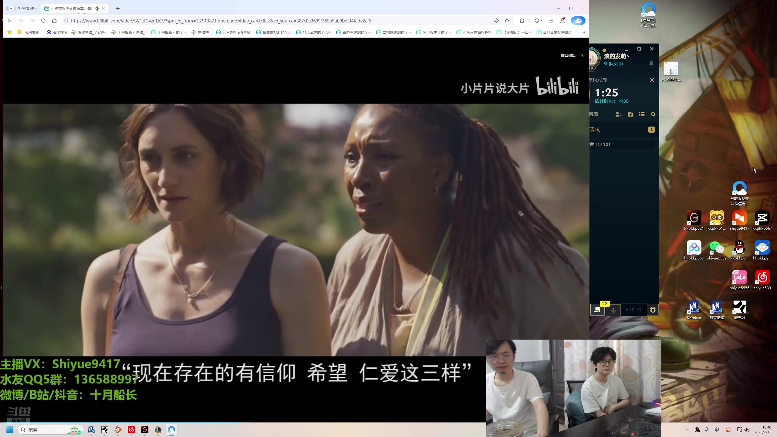 【2025-07-15 10点场】十月船长丶：韩服1063打一会国服